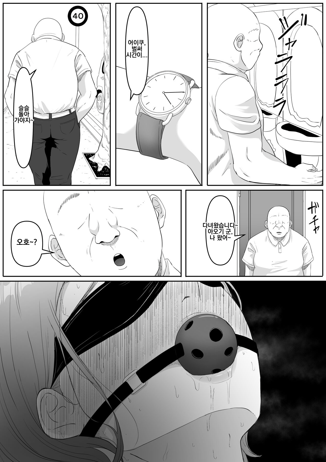 [Kurogoma Seizou Koujou (Goma Gorilla)] Fukujuu OL | 복종 OL [Korean] image number 52