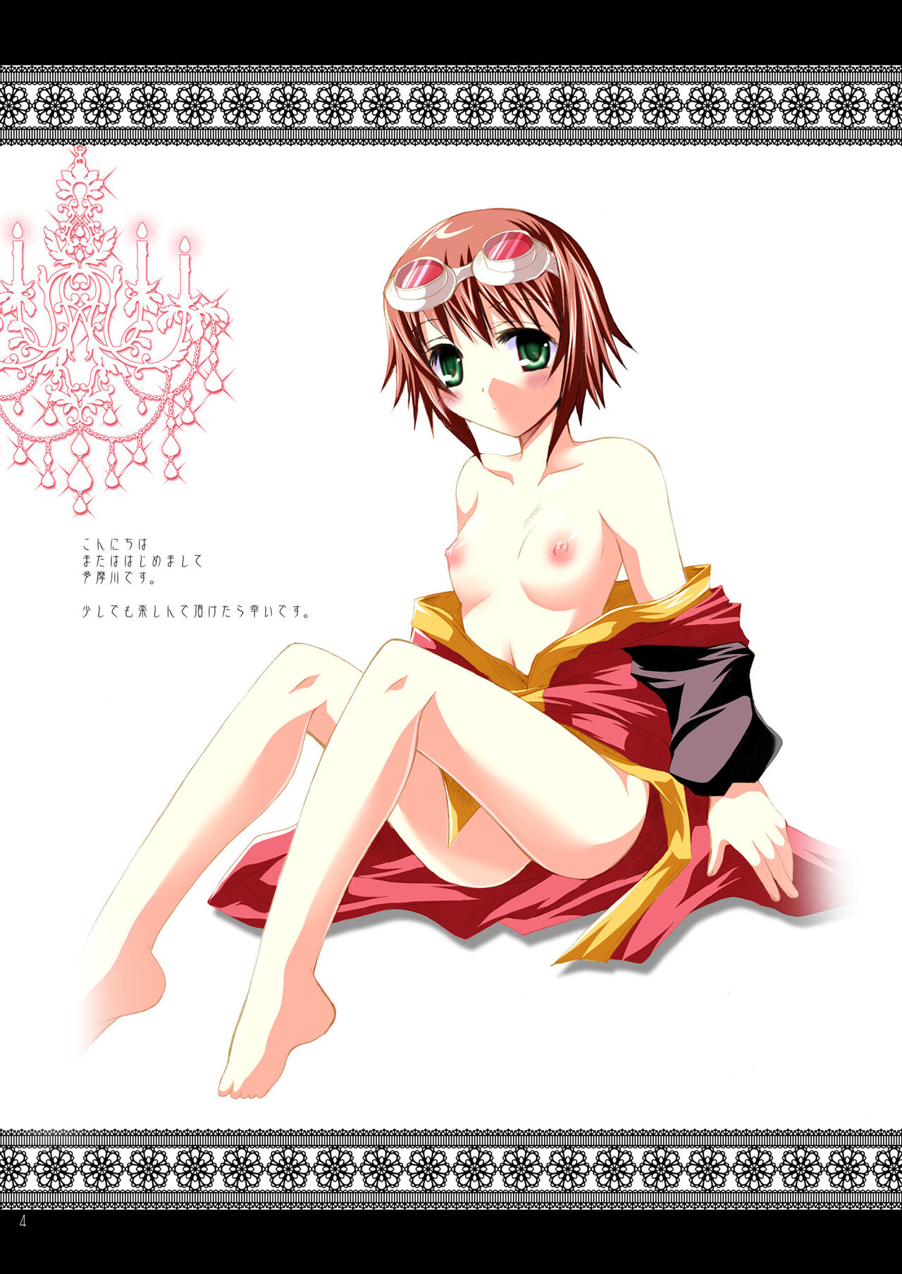 [ARC (Tamagawa Yukimaru)] Alstromeria (Tales of Vesperia) [Digital] numero di immagine  4