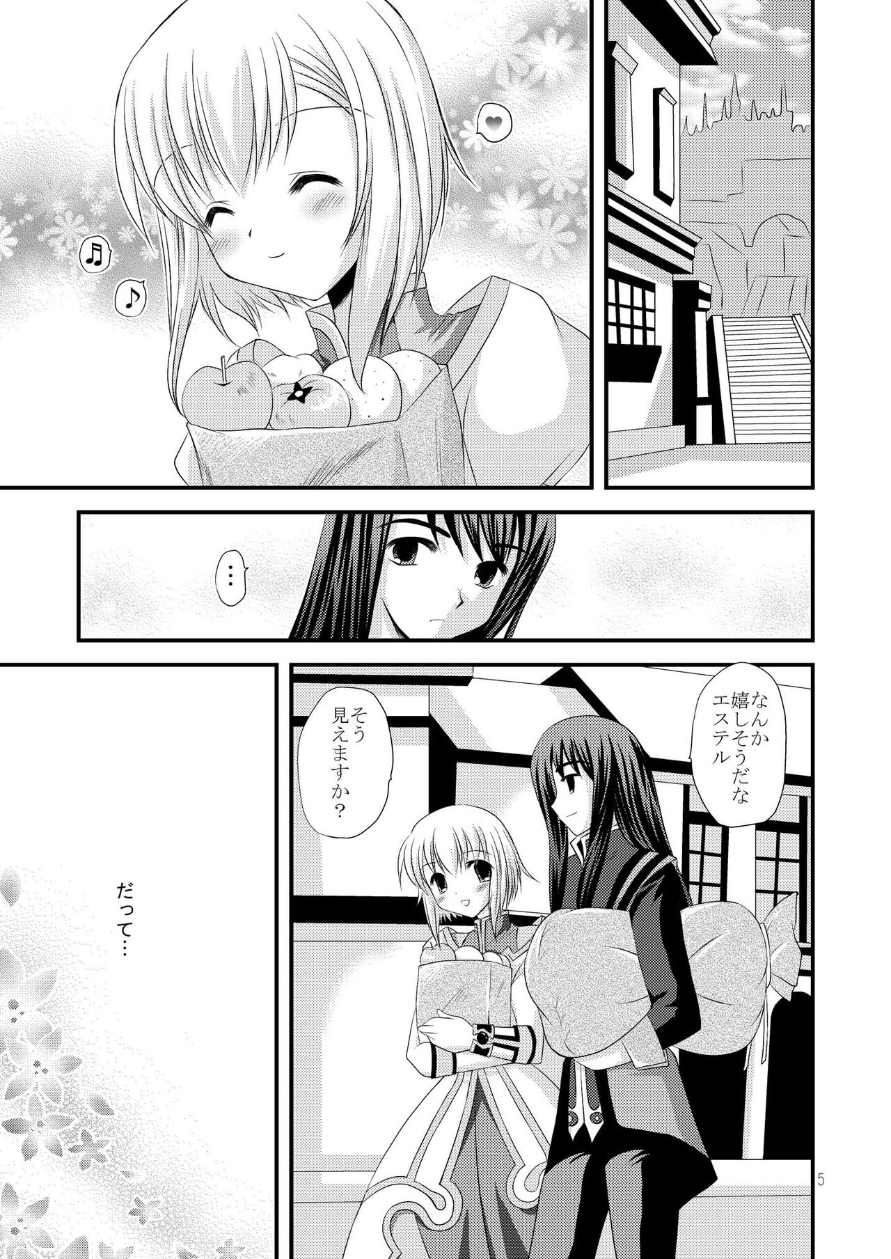 [ARC (Tamagawa Yukimaru)] Alstromeria (Tales of Vesperia) [Digital] numero di immagine  5