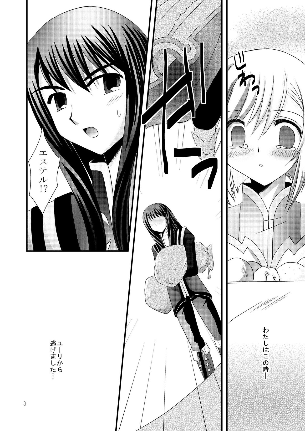 [ARC (Tamagawa Yukimaru)] Alstromeria (Tales of Vesperia) [Digital] numero di immagine  8