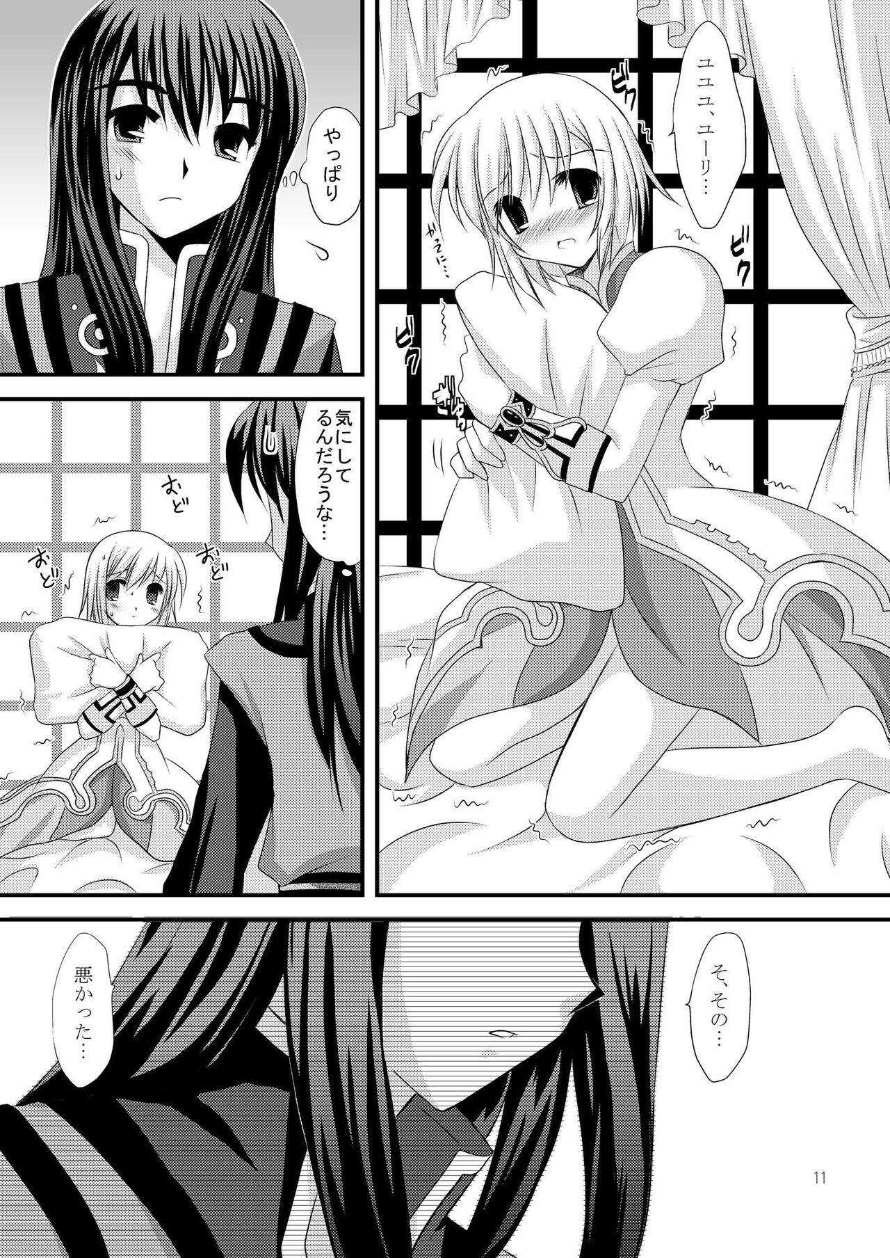 [ARC (Tamagawa Yukimaru)] Alstromeria (Tales of Vesperia) [Digital] numero di immagine  11