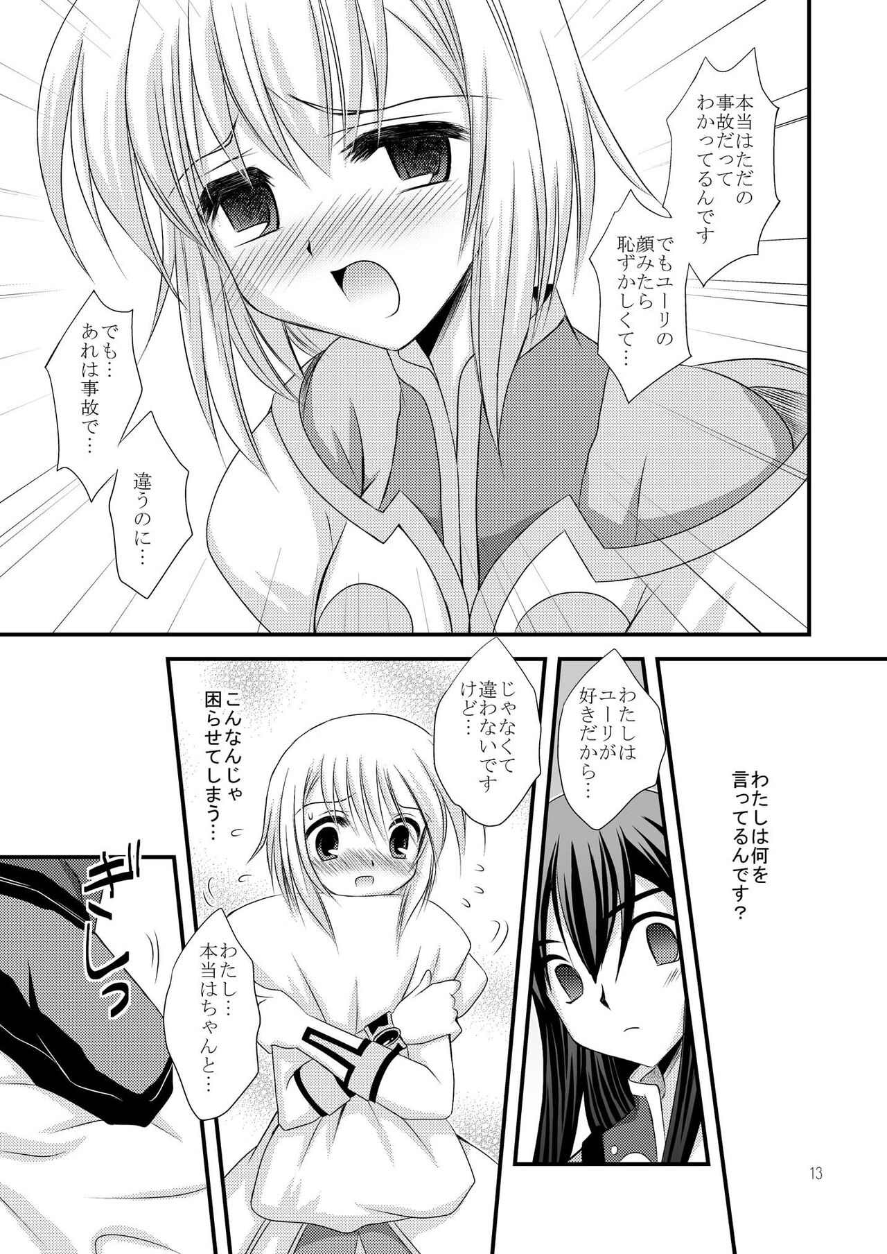 [ARC (Tamagawa Yukimaru)] Alstromeria (Tales of Vesperia) [Digital] numero di immagine  13