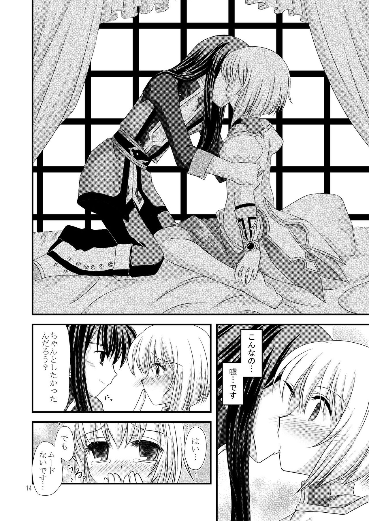 [ARC (Tamagawa Yukimaru)] Alstromeria (Tales of Vesperia) [Digital] numero di immagine  14
