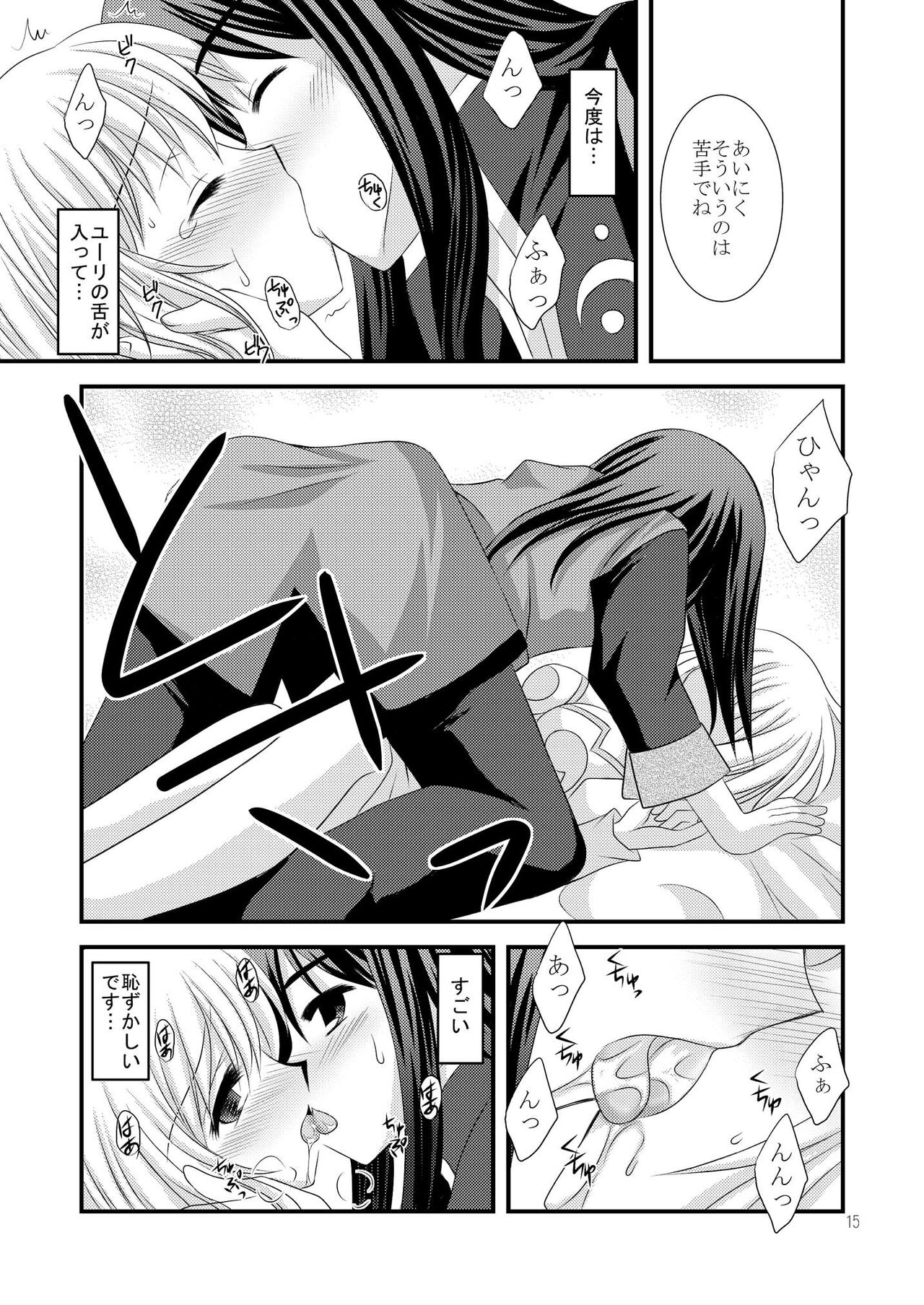 [ARC (Tamagawa Yukimaru)] Alstromeria (Tales of Vesperia) [Digital] numero di immagine  15