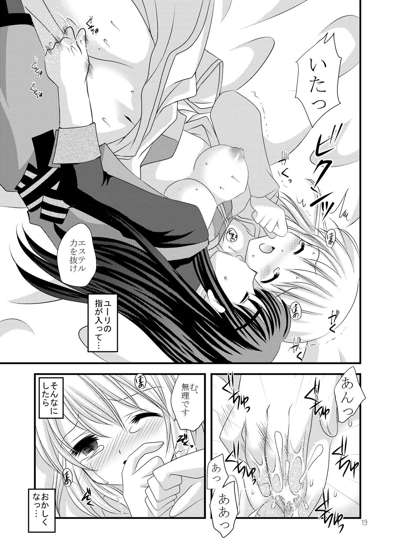 [ARC (Tamagawa Yukimaru)] Alstromeria (Tales of Vesperia) [Digital] numero di immagine  19