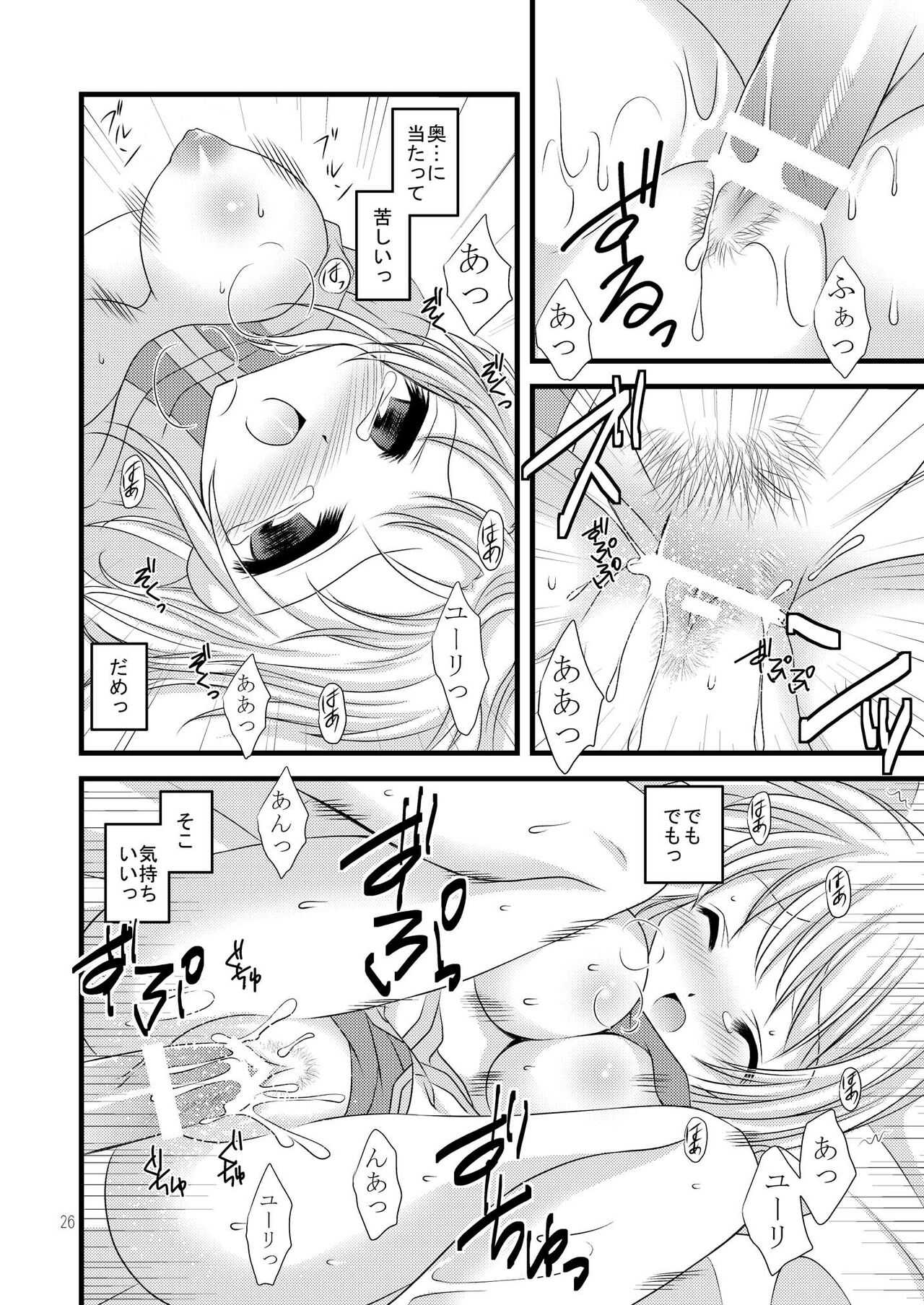 [ARC (Tamagawa Yukimaru)] Alstromeria (Tales of Vesperia) [Digital] numero di immagine  26