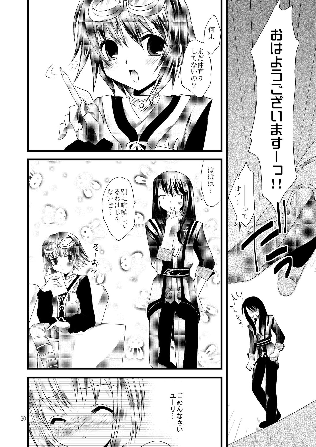 [ARC (Tamagawa Yukimaru)] Alstromeria (Tales of Vesperia) [Digital] numero di immagine  30
