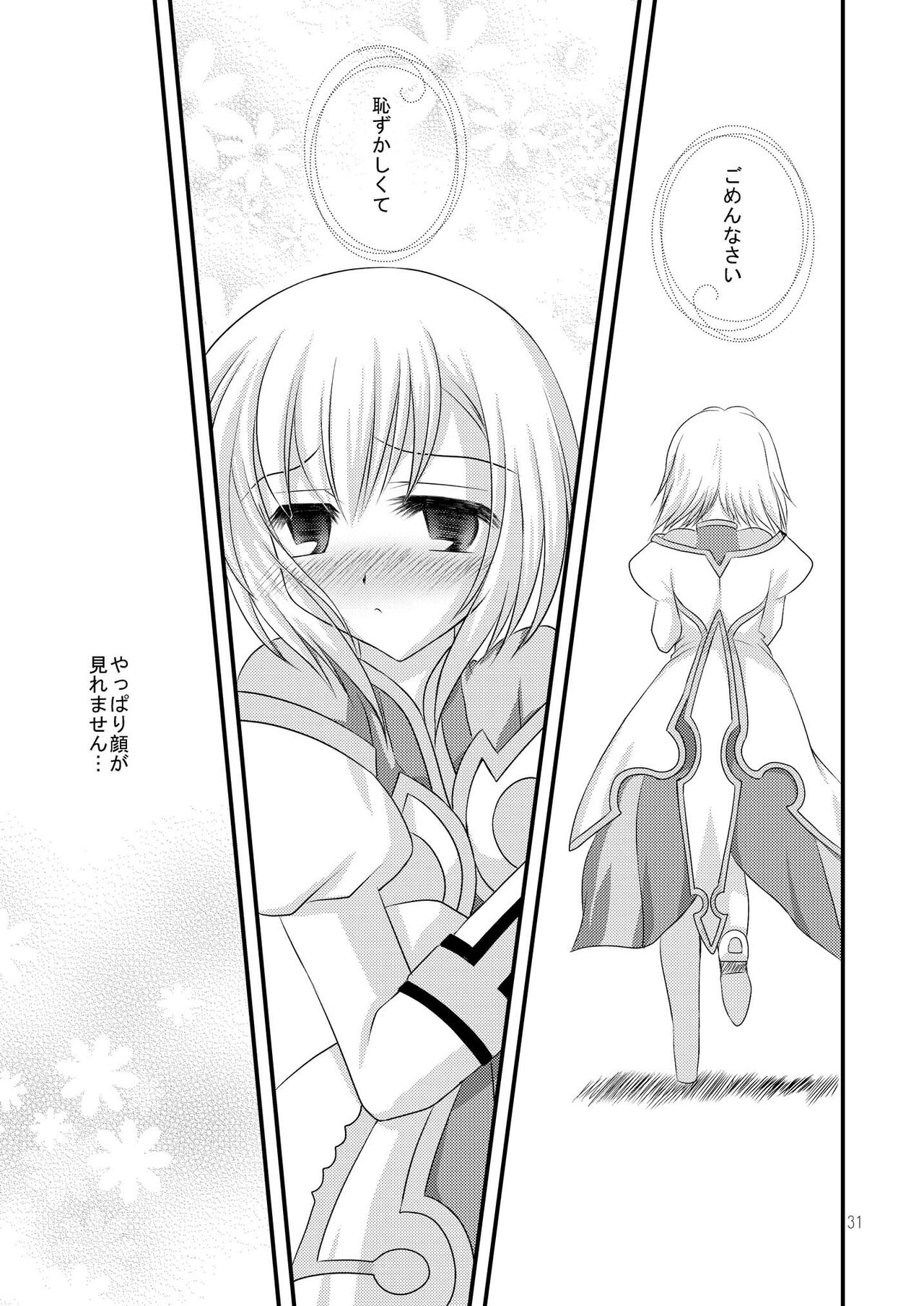 [ARC (Tamagawa Yukimaru)] Alstromeria (Tales of Vesperia) [Digital] numero di immagine  31