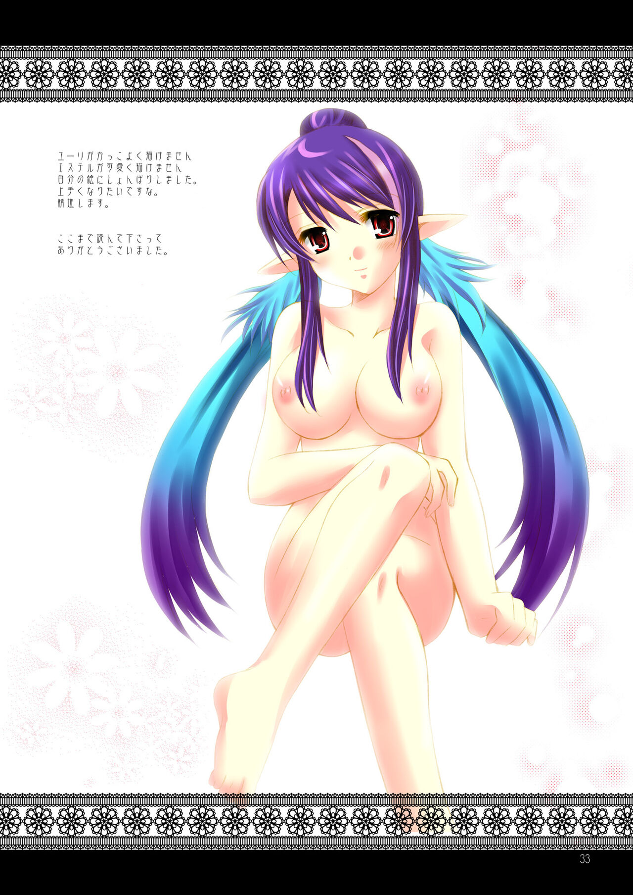 [ARC (Tamagawa Yukimaru)] Alstromeria (Tales of Vesperia) [Digital] numero di immagine  33