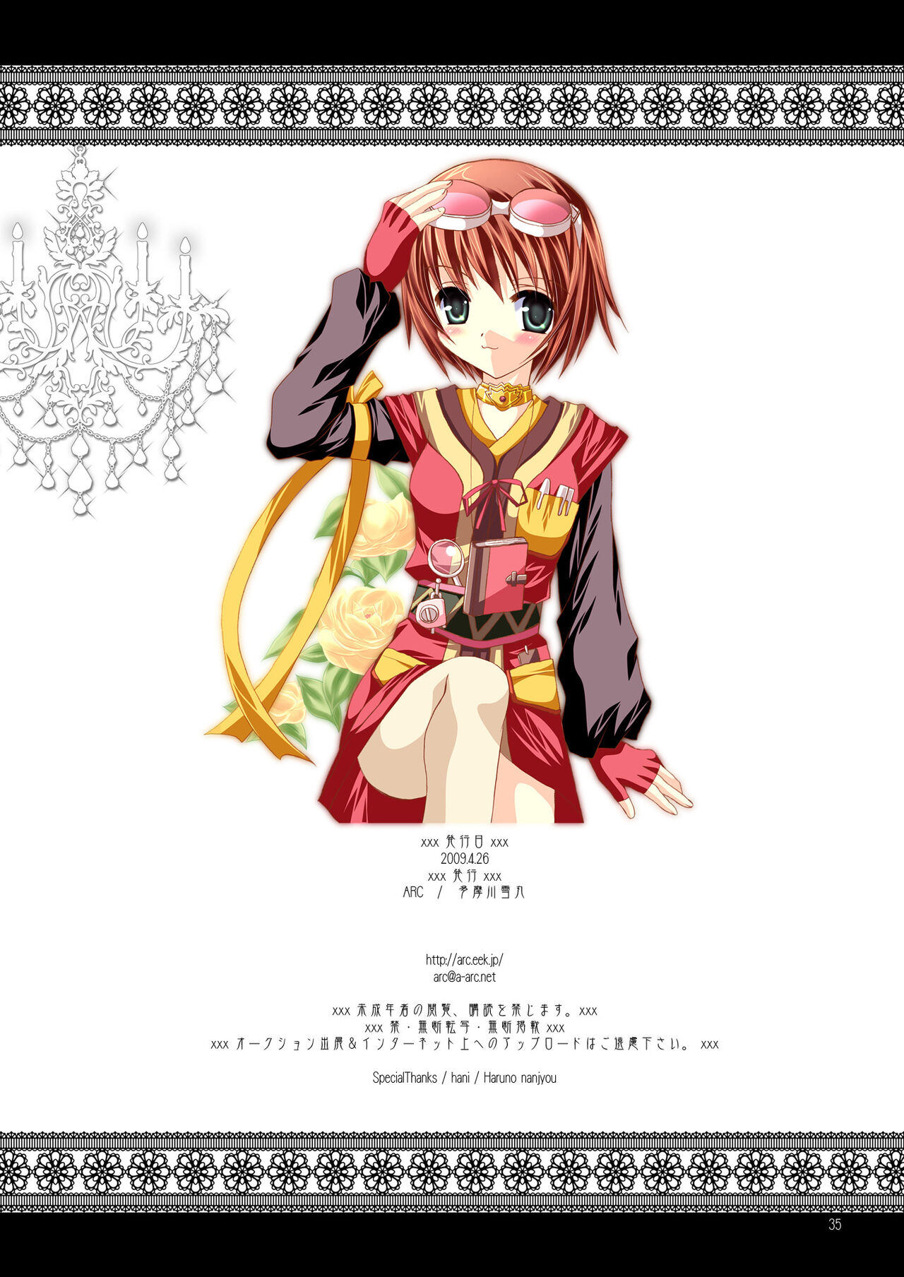 [ARC (Tamagawa Yukimaru)] Alstromeria (Tales of Vesperia) [Digital] numero di immagine  35