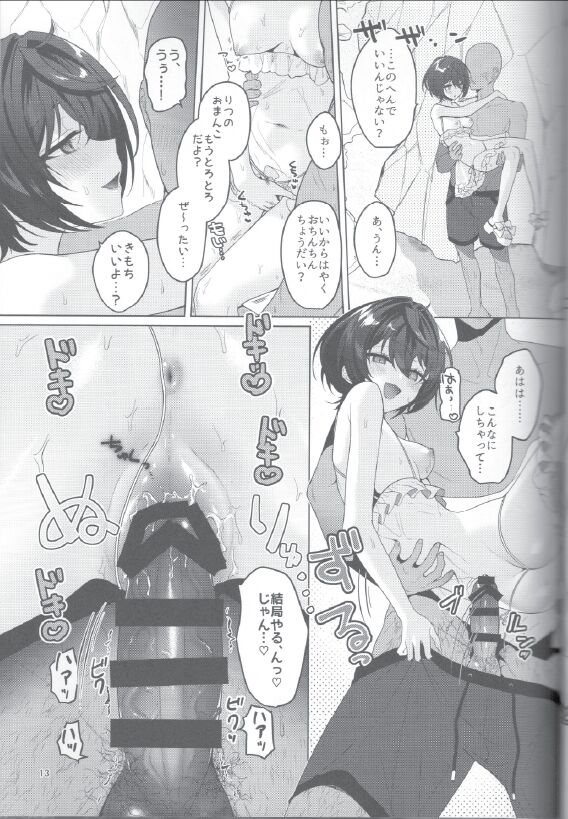 (Comiket 102) [Gunjo (shame)] hamegoro beachhouse (Ensemble Stars!) image number 11