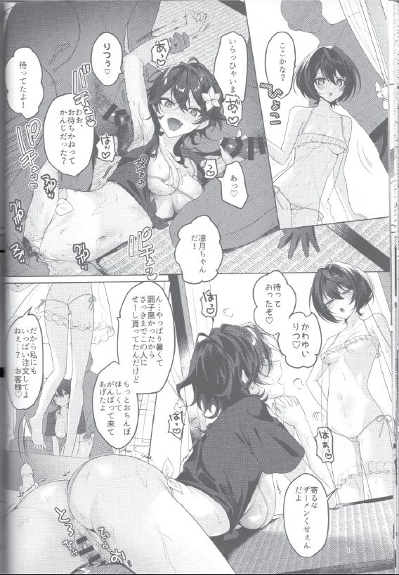 (Comiket 102) [Gunjo (shame)] hamegoro beachhouse (Ensemble Stars!) image number 14