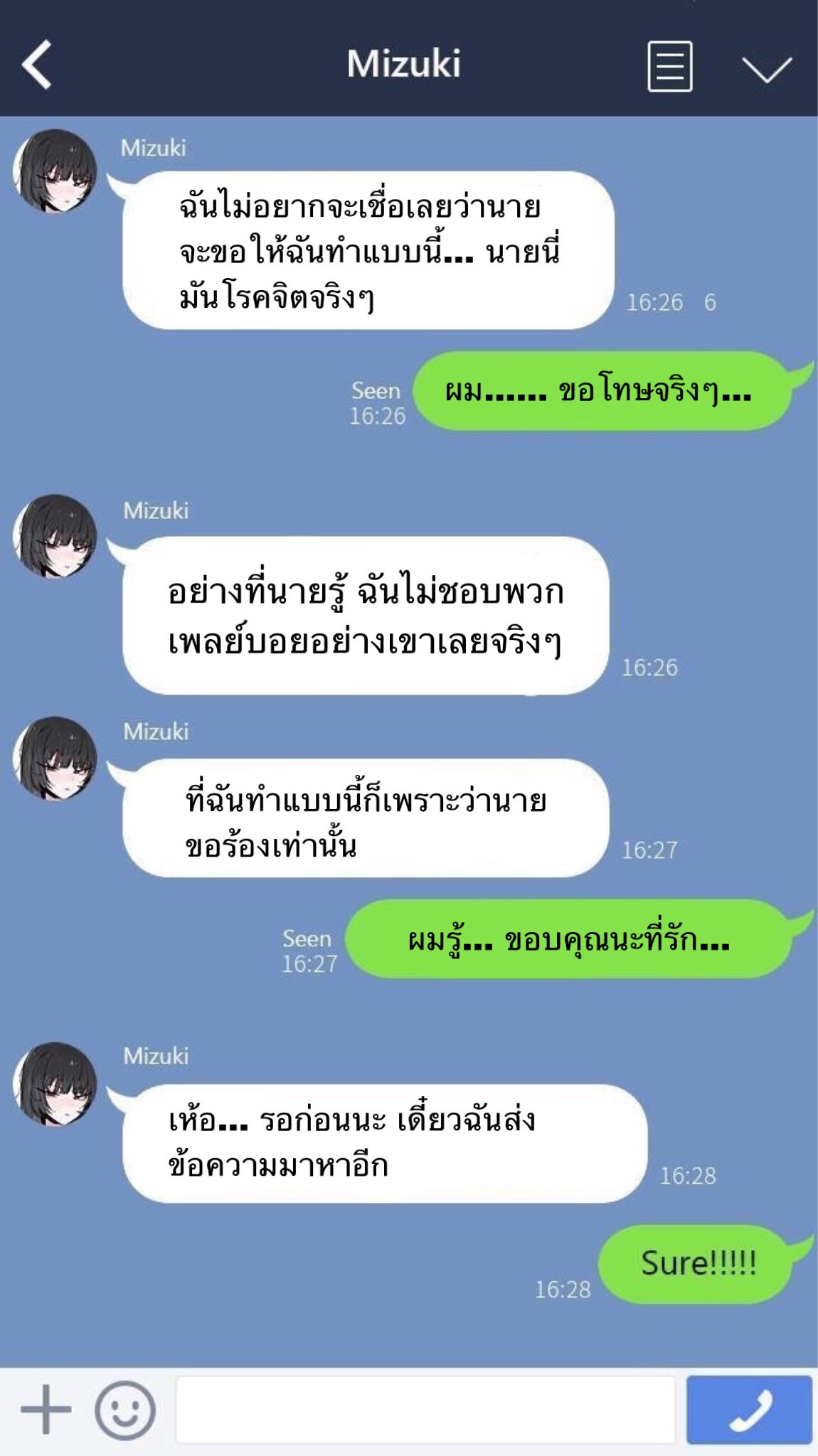 [k8on] Boku no Kanojo o Netotte Kudasai!! | Please Cuck My Girlfriend From Me!! 1 [Thai ภาษาไทย] 画像番号 4