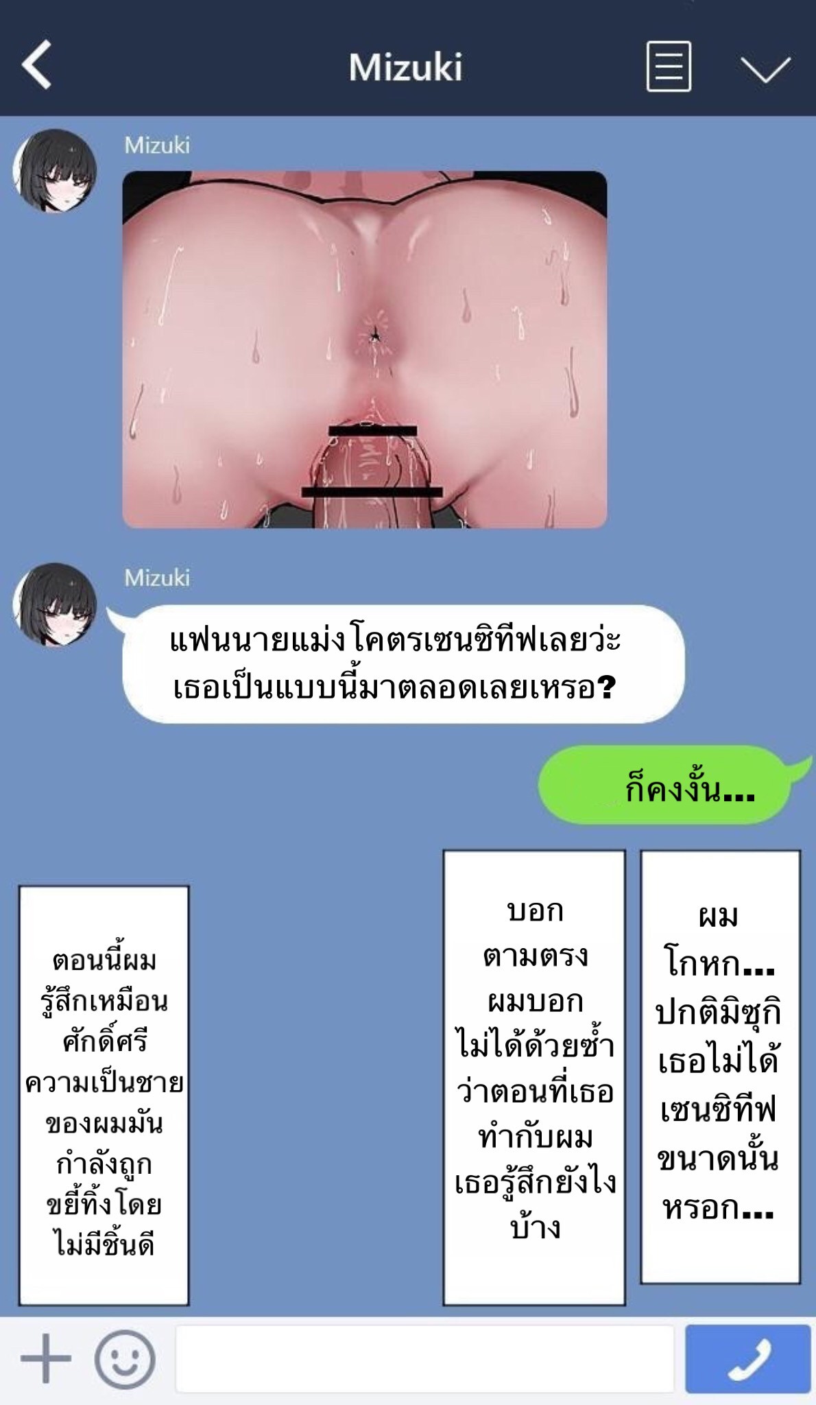 [k8on] Boku no Kanojo o Netotte Kudasai!! | Please Cuck My Girlfriend From Me!! 1 [Thai ภาษาไทย] 画像番号 18