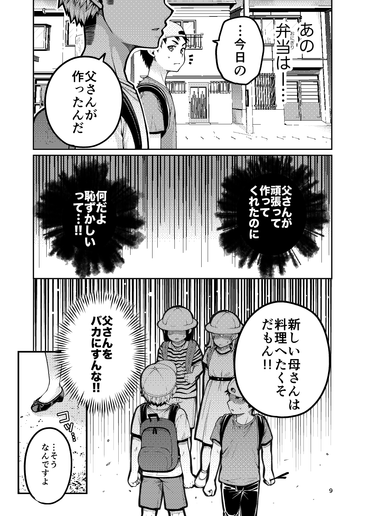 [ErotIs (Narita Koh)] Kaa-san to Issho [Digital] image number 10