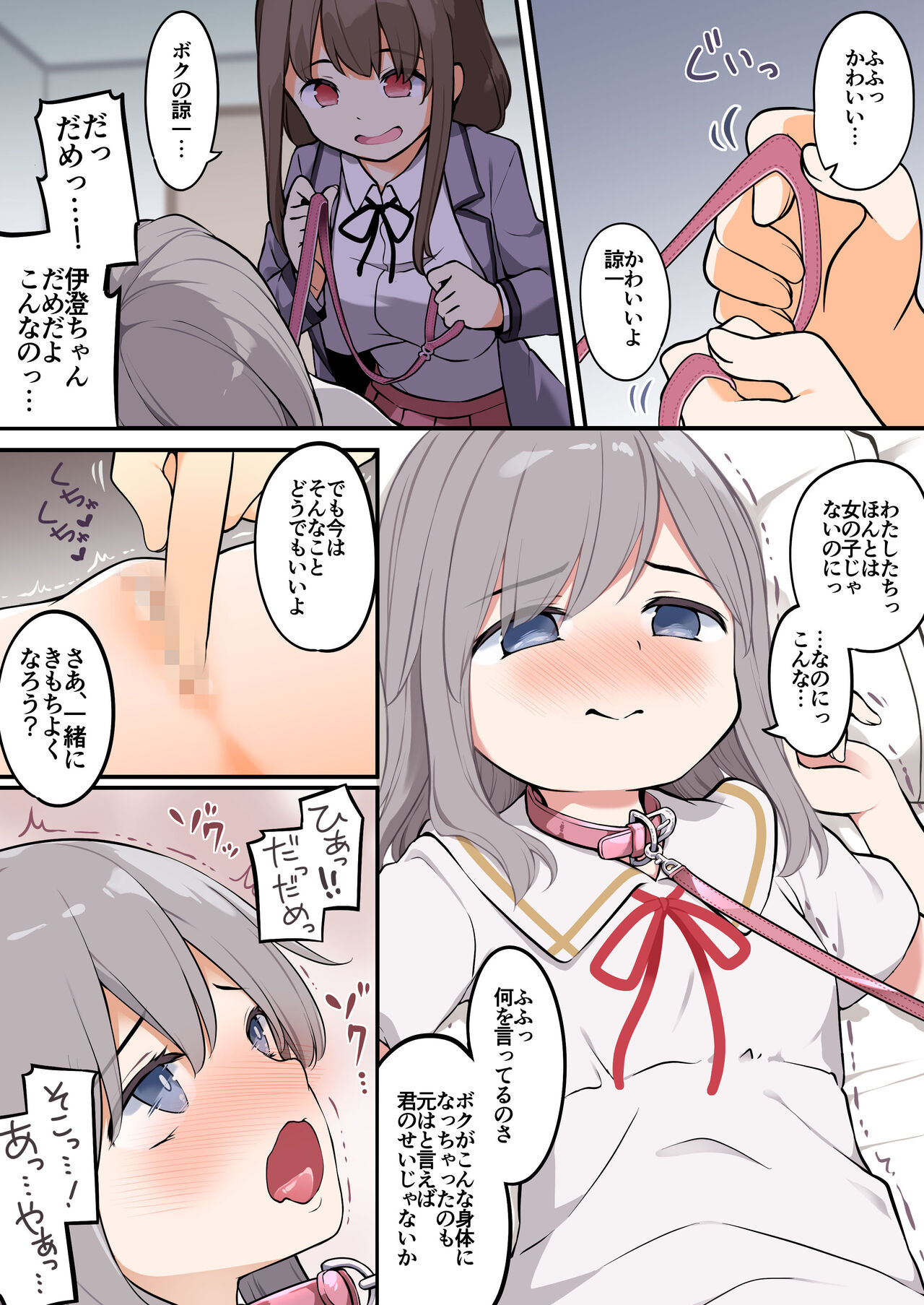 [TSF Mousou Chikusekijo (Siina Yuuki)] yuuzin wo ore no koto ga daisu ki na image number 2