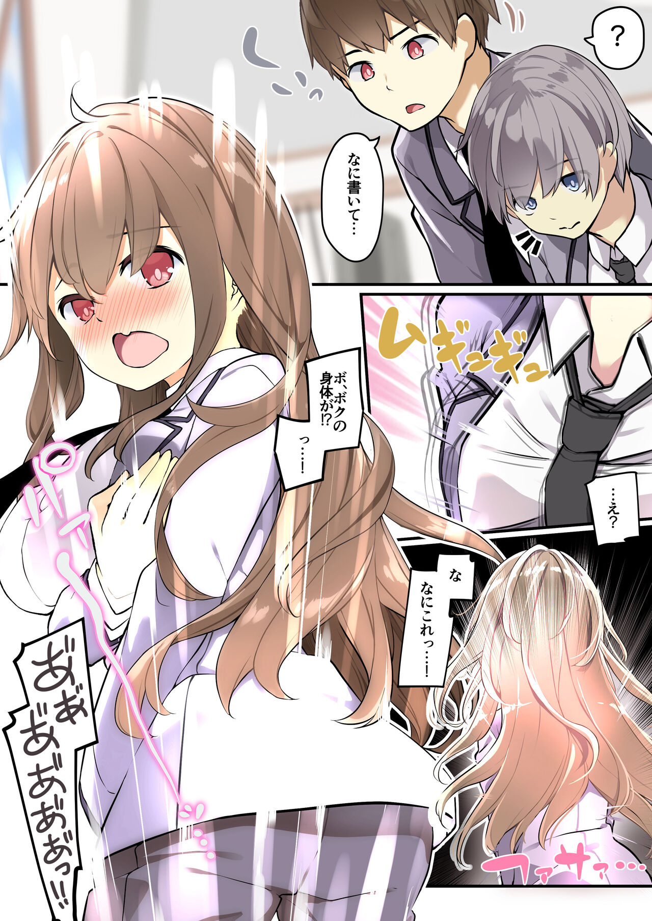 [TSF Mousou Chikusekijo (Siina Yuuki)] yuuzin wo ore no koto ga daisu ki na image number 5
