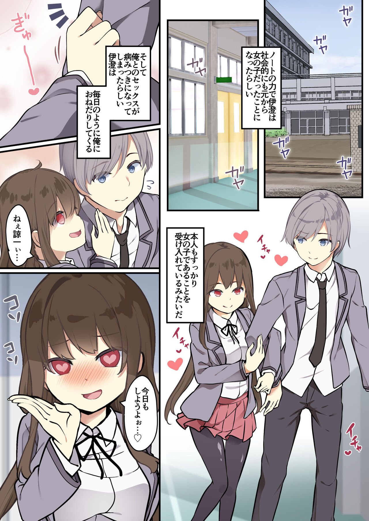 [TSF Mousou Chikusekijo (Siina Yuuki)] yuuzin wo ore no koto ga daisu ki na image number 17