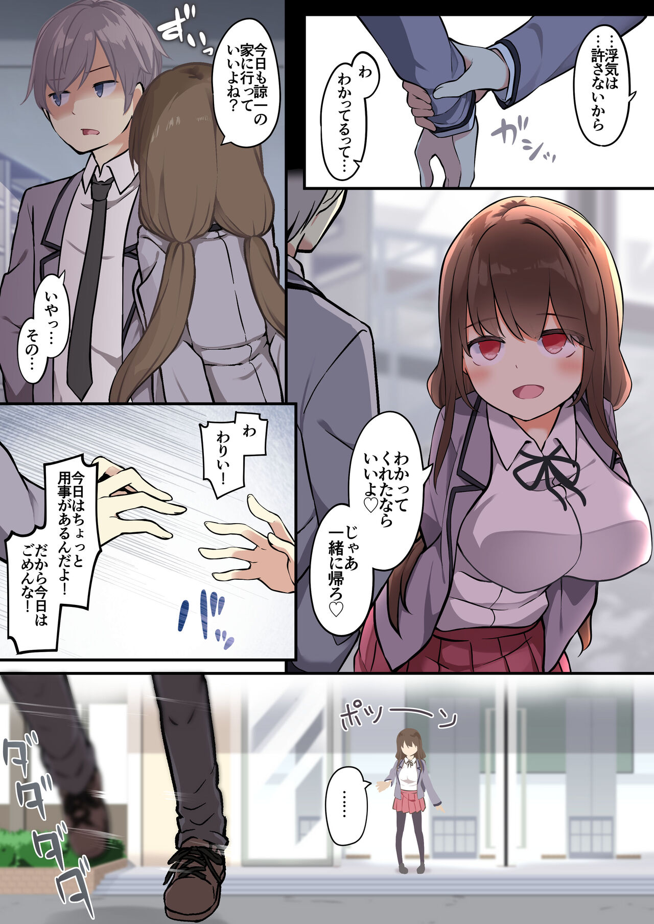 [TSF Mousou Chikusekijo (Siina Yuuki)] yuuzin wo ore no koto ga daisu ki na image number 20