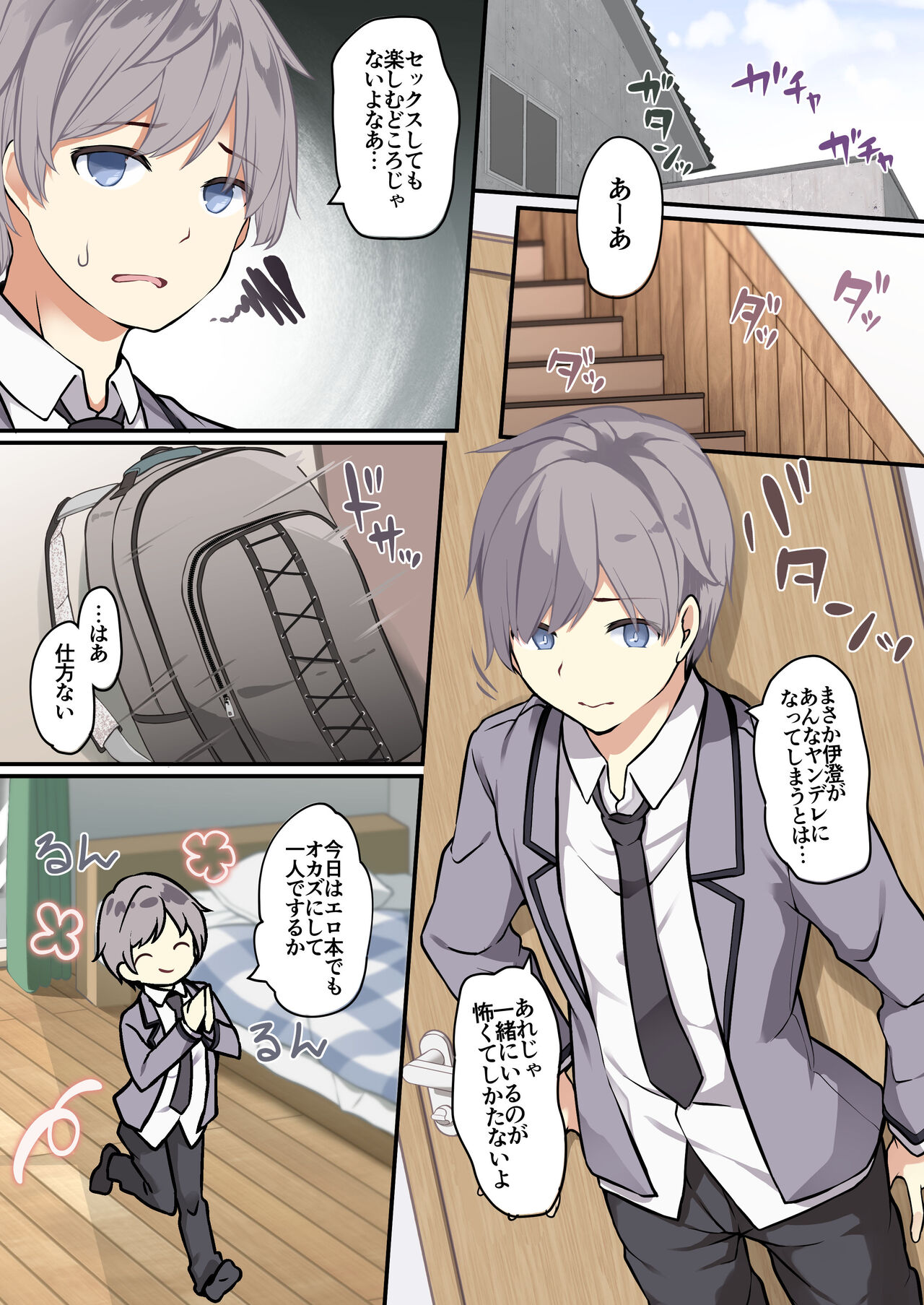 [TSF Mousou Chikusekijo (Siina Yuuki)] yuuzin wo ore no koto ga daisu ki na image number 21