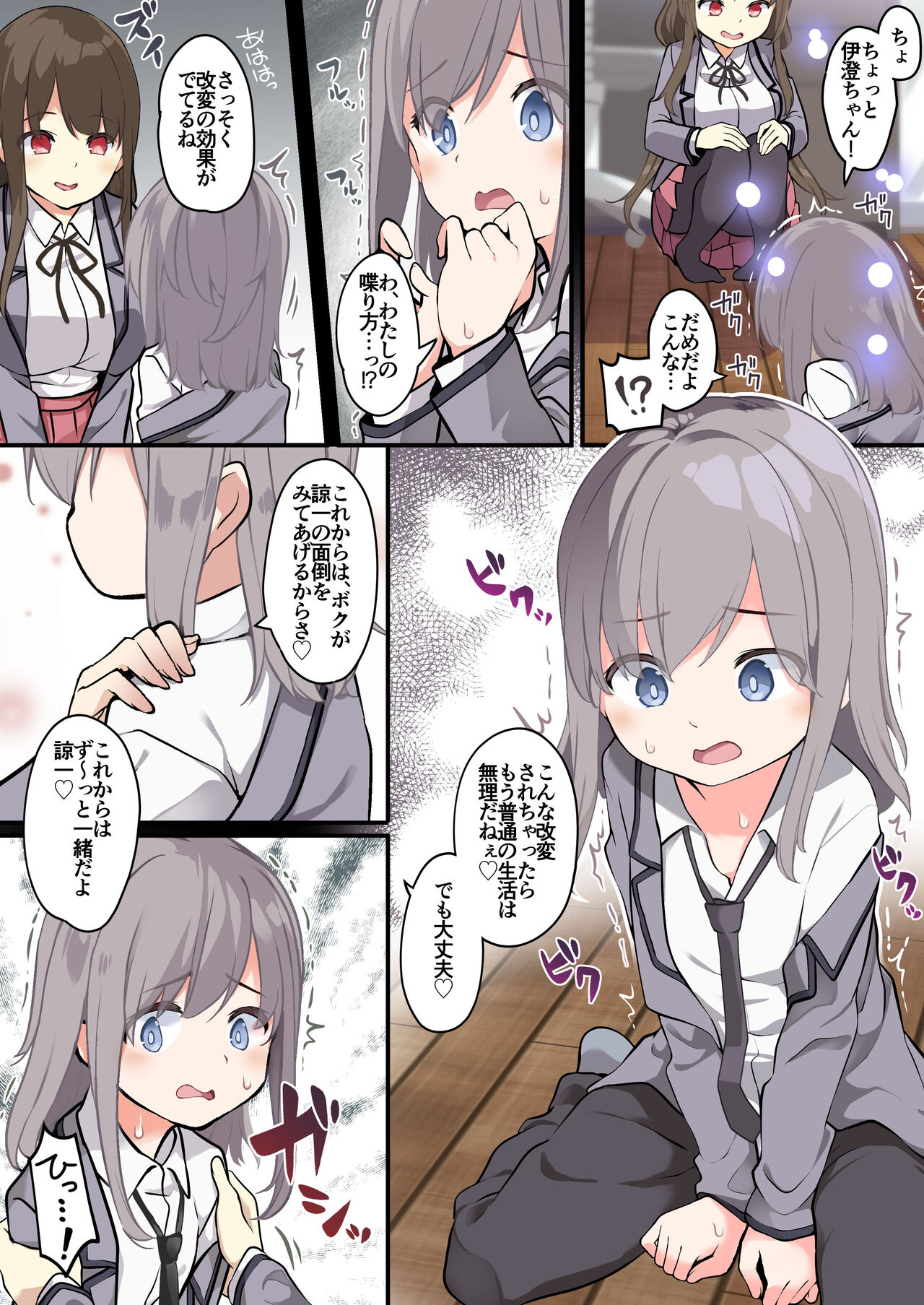 [TSF Mousou Chikusekijo (Siina Yuuki)] yuuzin wo ore no koto ga daisu ki na image number 27