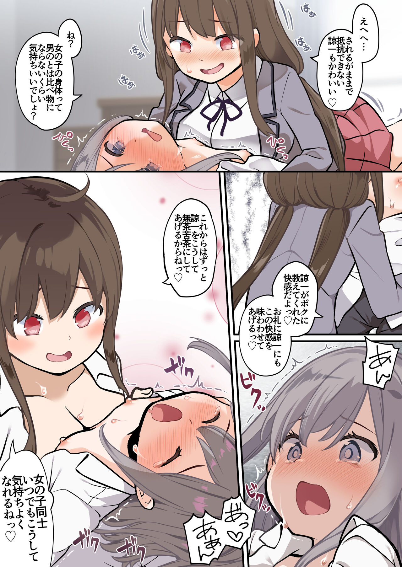 [TSF Mousou Chikusekijo (Siina Yuuki)] yuuzin wo ore no koto ga daisu ki na image number 31