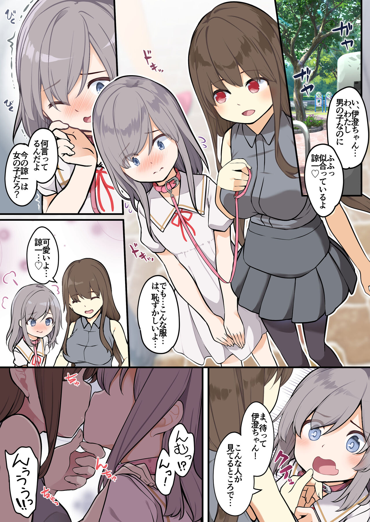 [TSF Mousou Chikusekijo (Siina Yuuki)] yuuzin wo ore no koto ga daisu ki na image number 34