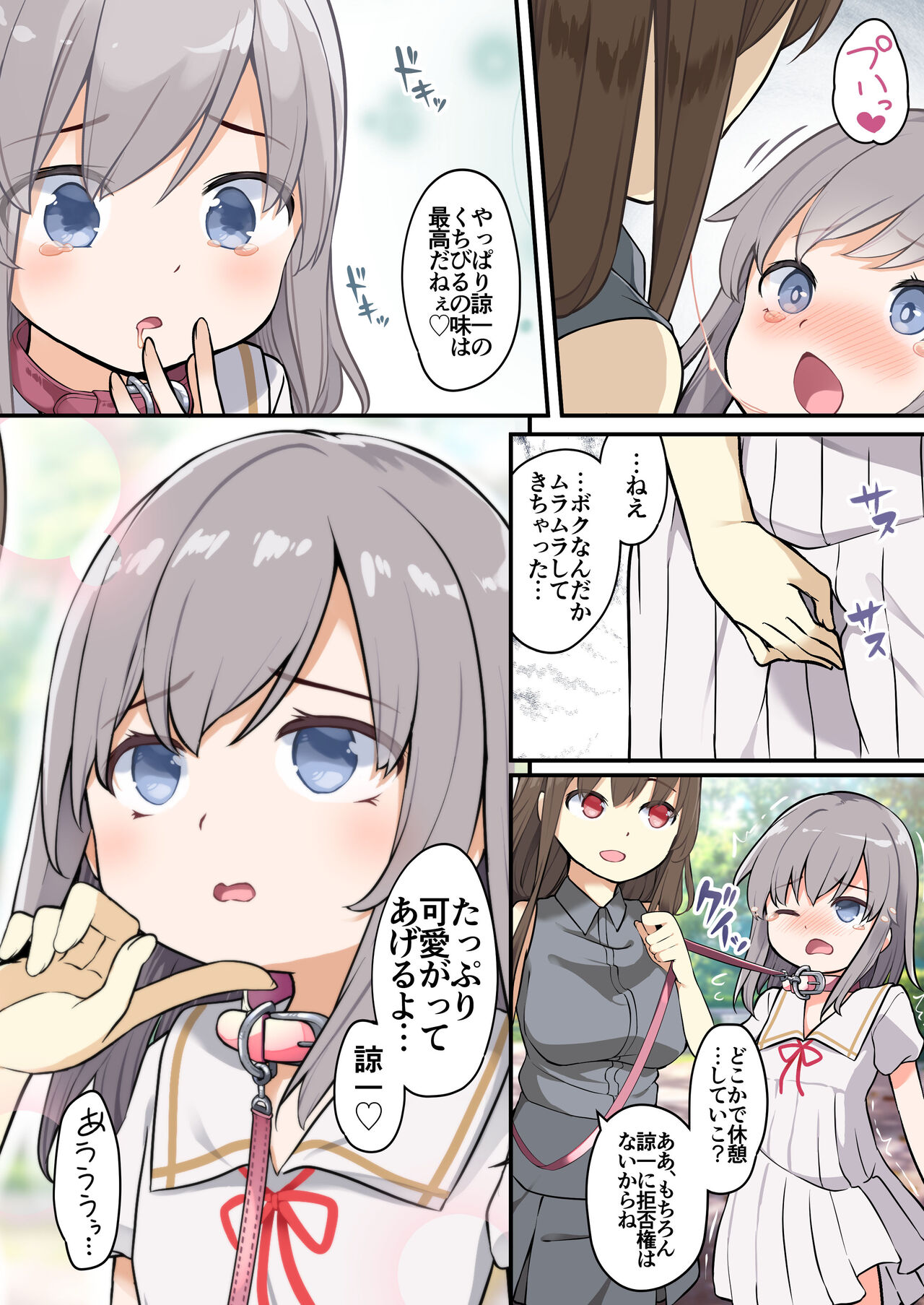 [TSF Mousou Chikusekijo (Siina Yuuki)] yuuzin wo ore no koto ga daisu ki na image number 35