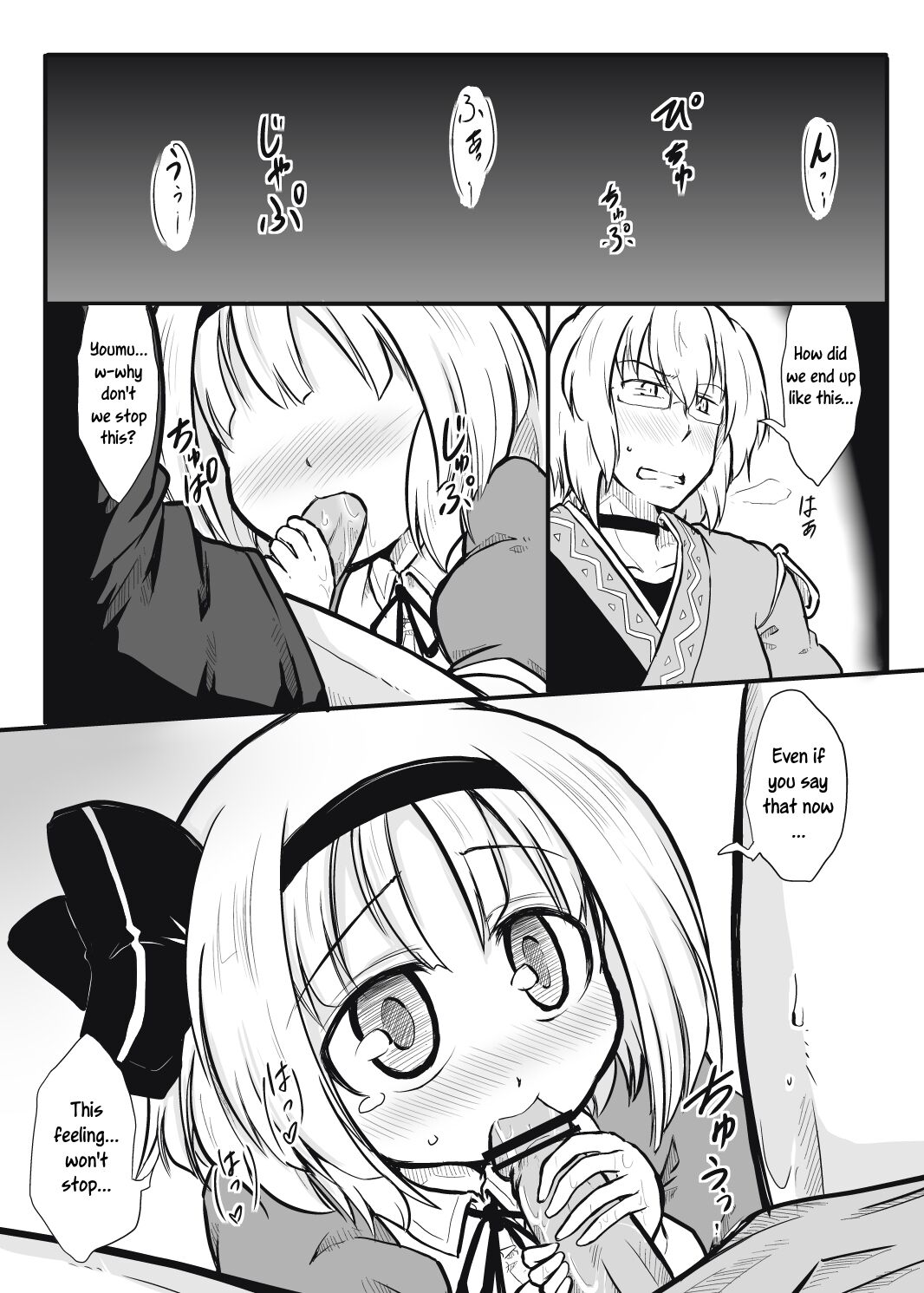 [Futa] Niwashi × Tenshu (Touhou Project) [English] [Uncle Bane] numero di immagine  3