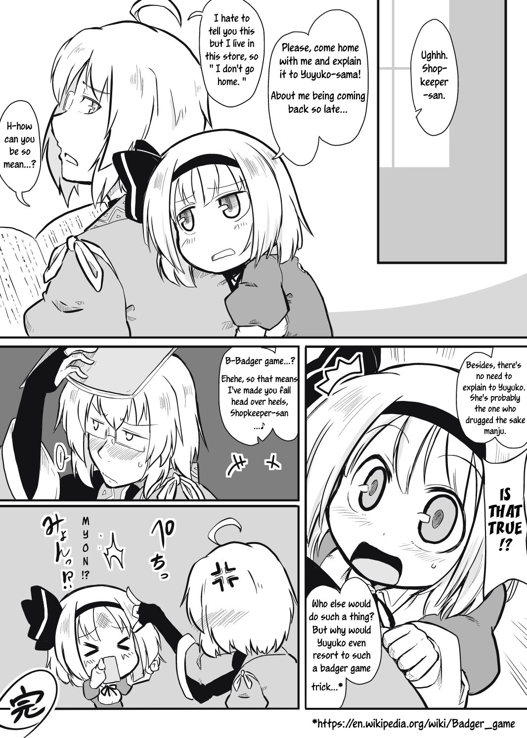 [Futa] Niwashi × Tenshu (Touhou Project) [English] [Uncle Bane] numero di immagine  12