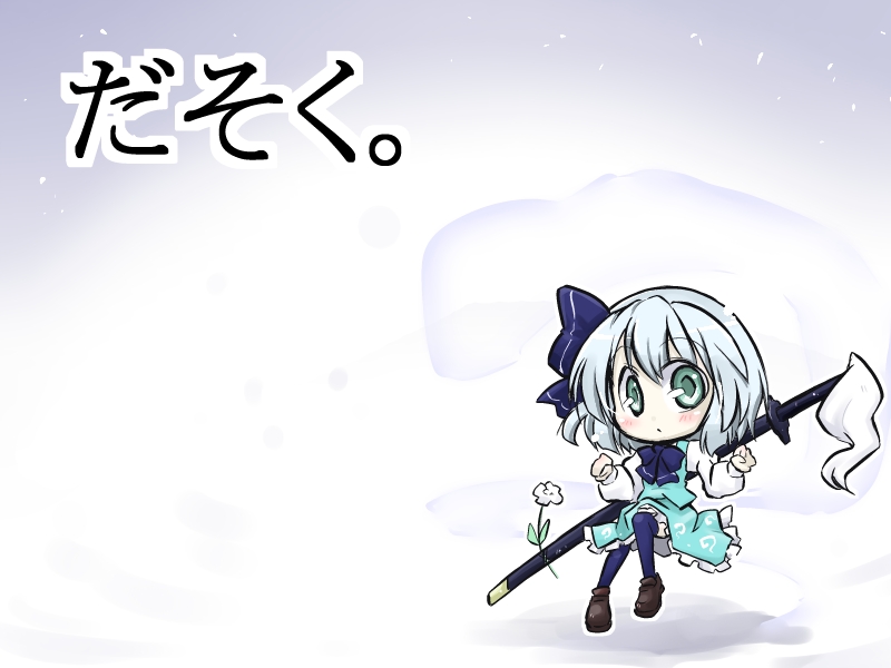 [Futa] Niwashi × Tenshu (Touhou Project) [English] [Uncle Bane] numero di immagine  13