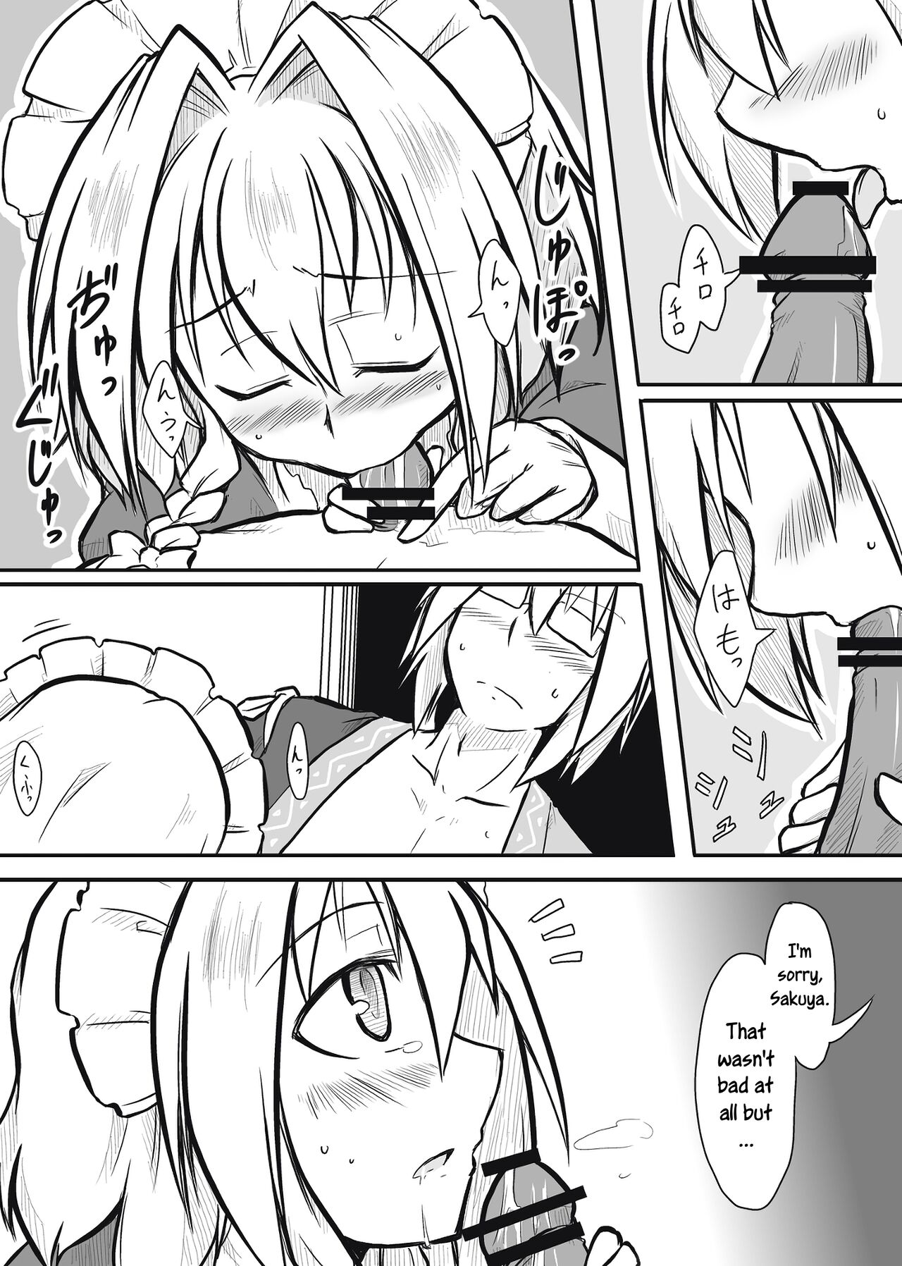 [Futa] Maid x Tenshu (Touhou Project) [English] [Uncle Bane] image number 5