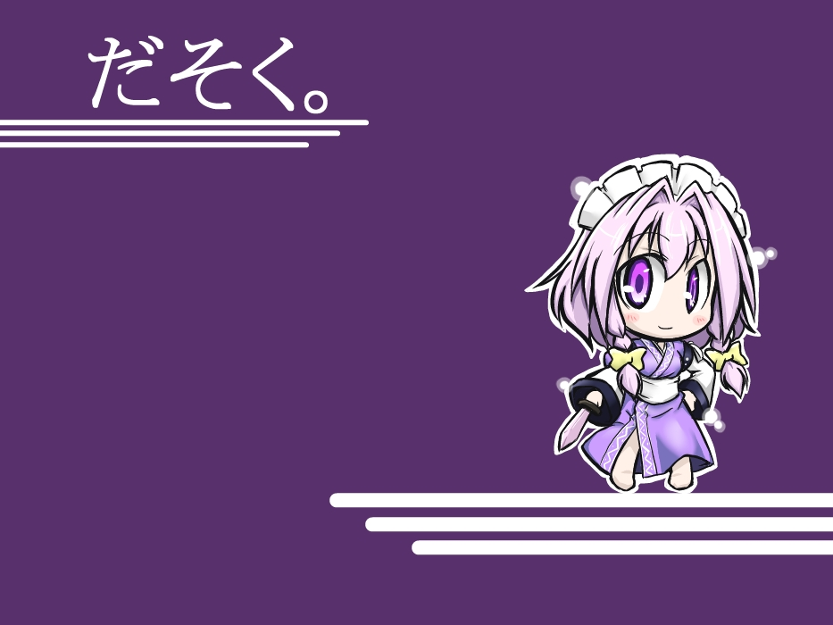 [Futa] Maid x Tenshu (Touhou Project) [English] [Uncle Bane] image number 17