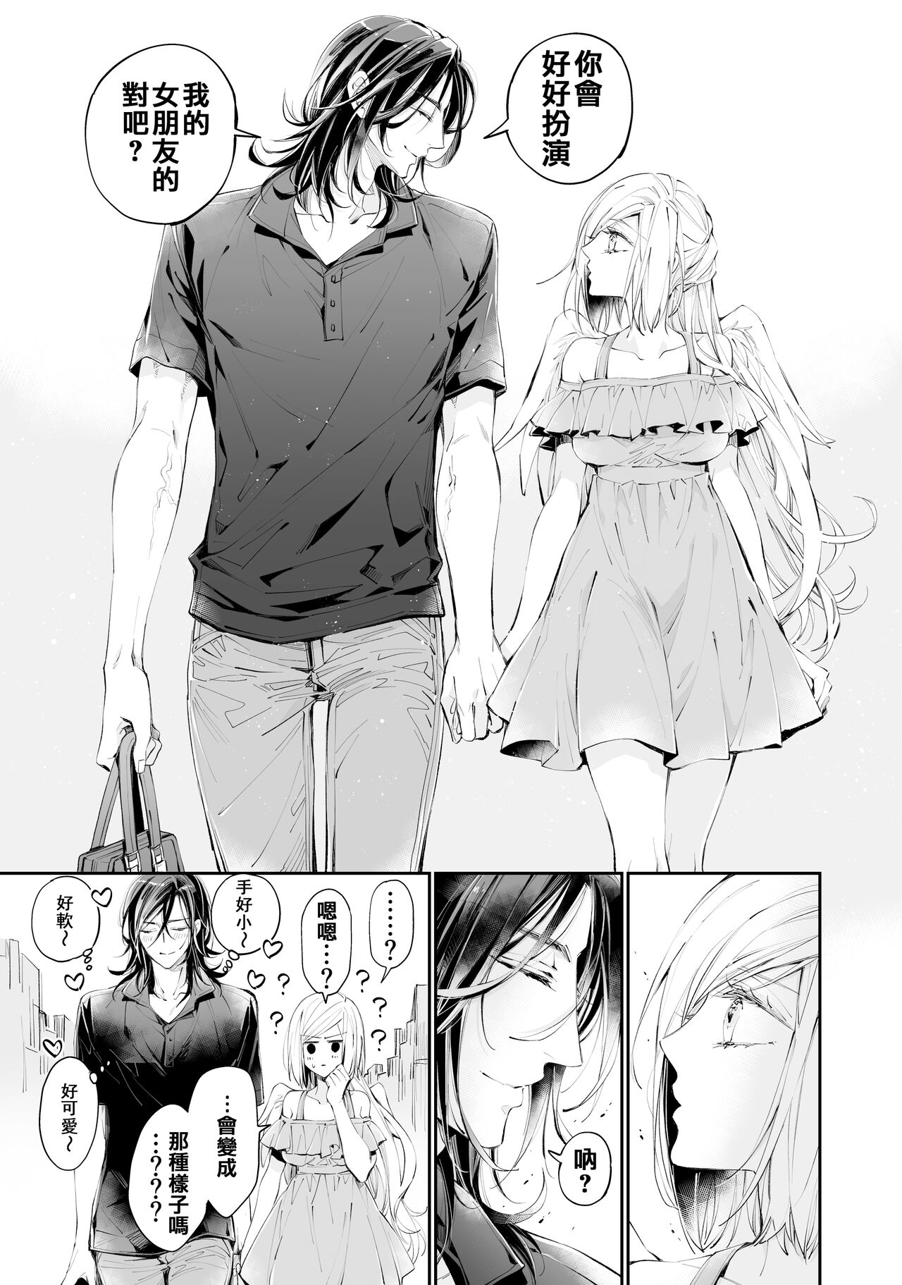 [MOMO (MOMO)] Tertiary Trans Strange [Chinese] [Ongoing] image number 44