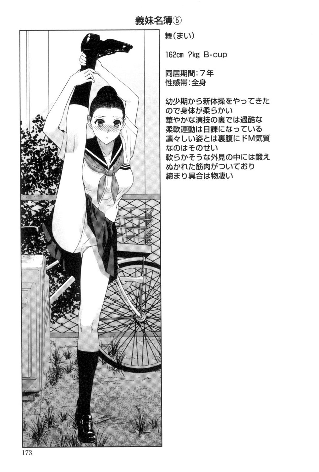 [Shinobu Tanei] Imouto Juunan Taisou (COMIC Penguin Club 2016-12) [Spanish] [Traducciones de Willard] numero di immagine  21