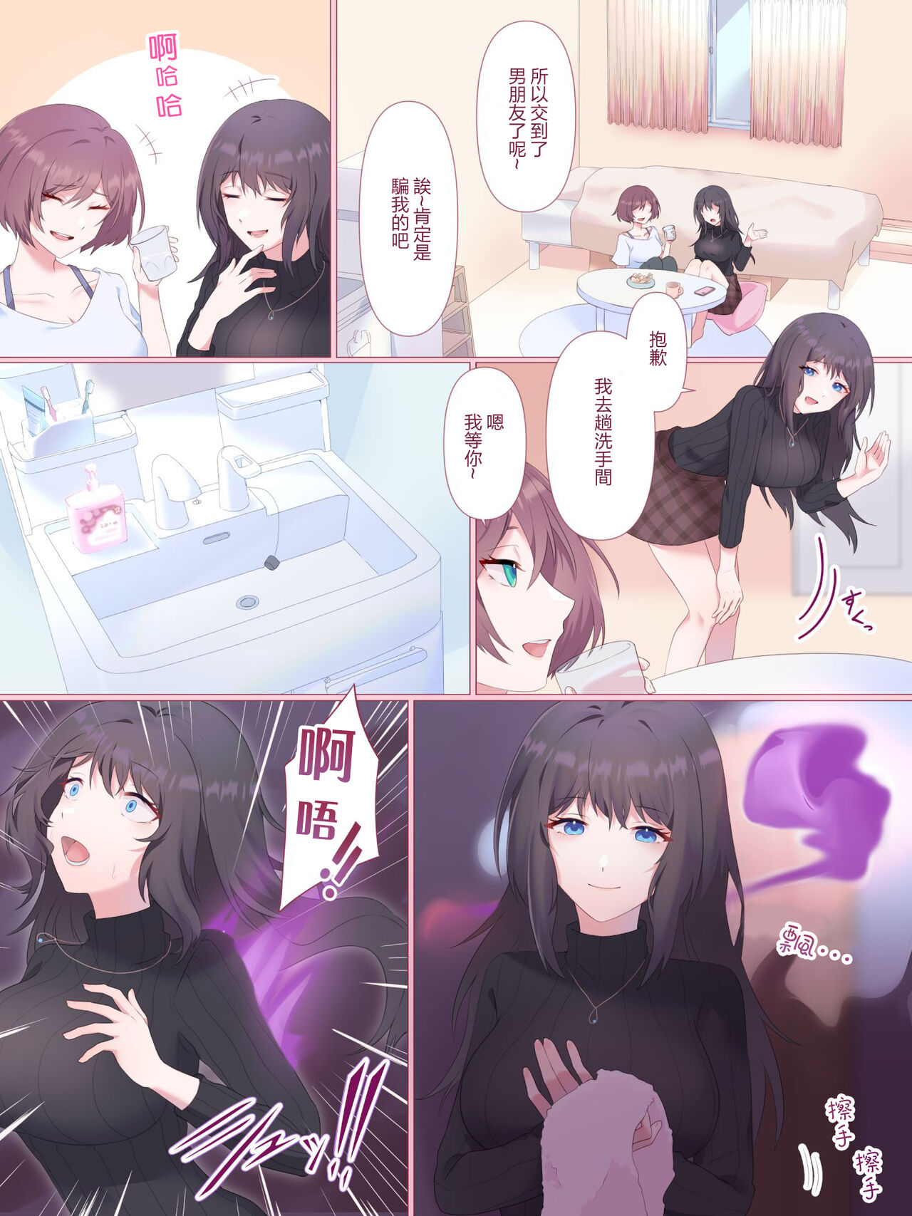 [Hyoui Lover] College Student Double Possession 画像番号 1