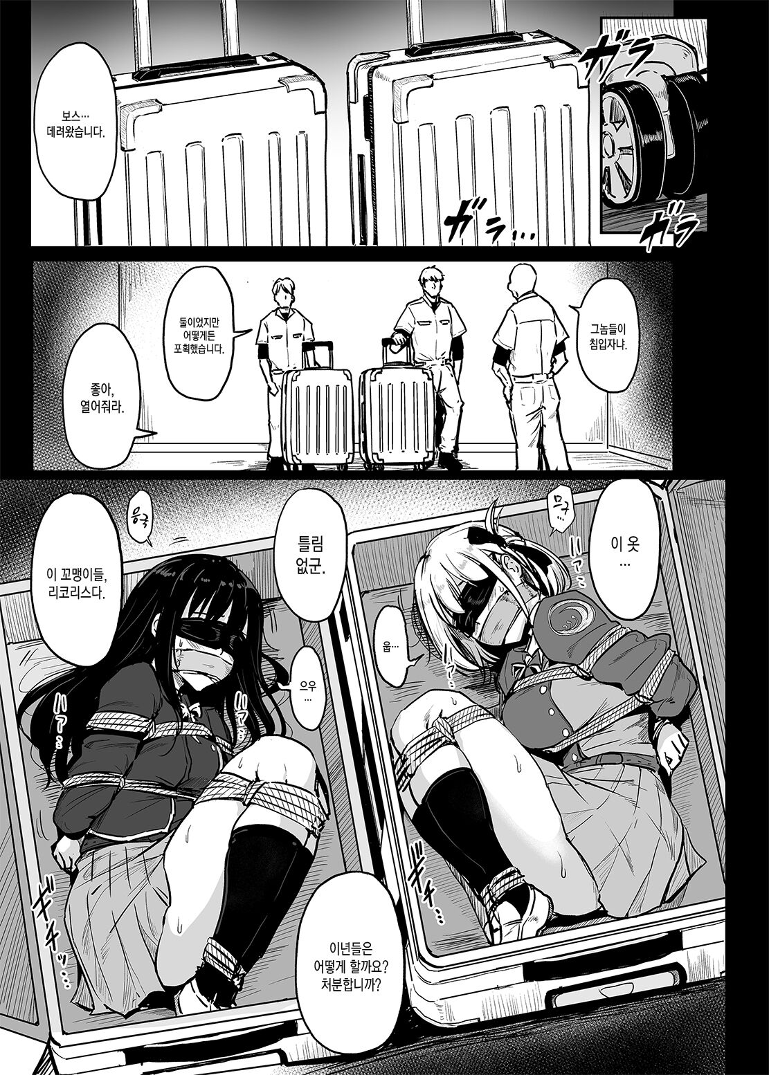 [Millionlove (Yayo)] Higyaku no Hana (Lycoris Recoil) [Digital] [Korean] 画像番号 4