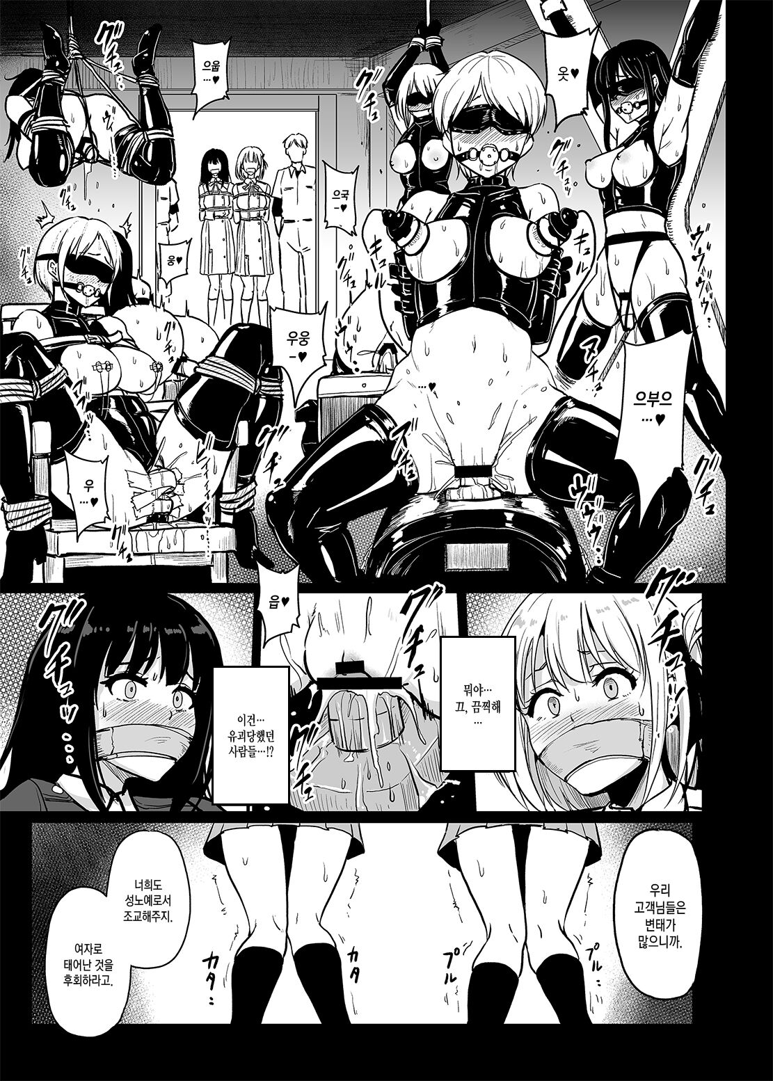 [Millionlove (Yayo)] Higyaku no Hana (Lycoris Recoil) [Digital] [Korean] 画像番号 6