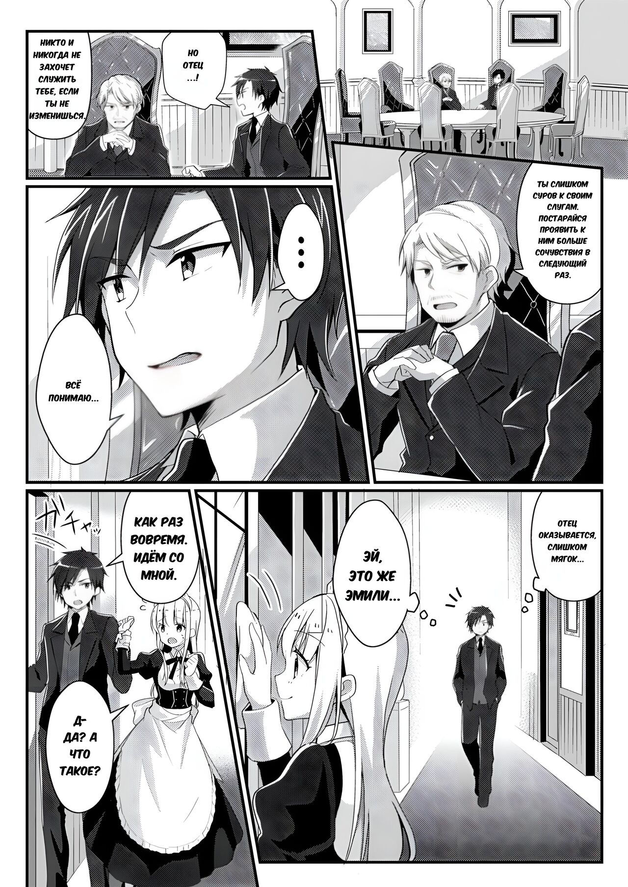 [TSF no F (NOMU)] Fukanyou no Daishou | Intolerant Reparation (TSF no F no Hon Sono 5) [Russian] [XelaKoob] [Digital] image number 2