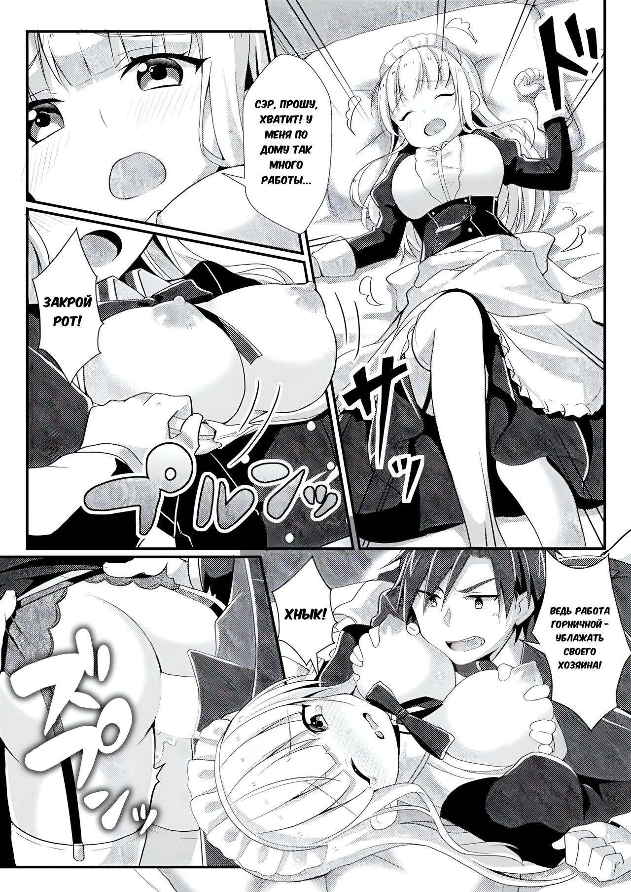 [TSF no F (NOMU)] Fukanyou no Daishou | Intolerant Reparation (TSF no F no Hon Sono 5) [Russian] [XelaKoob] [Digital] image number 3