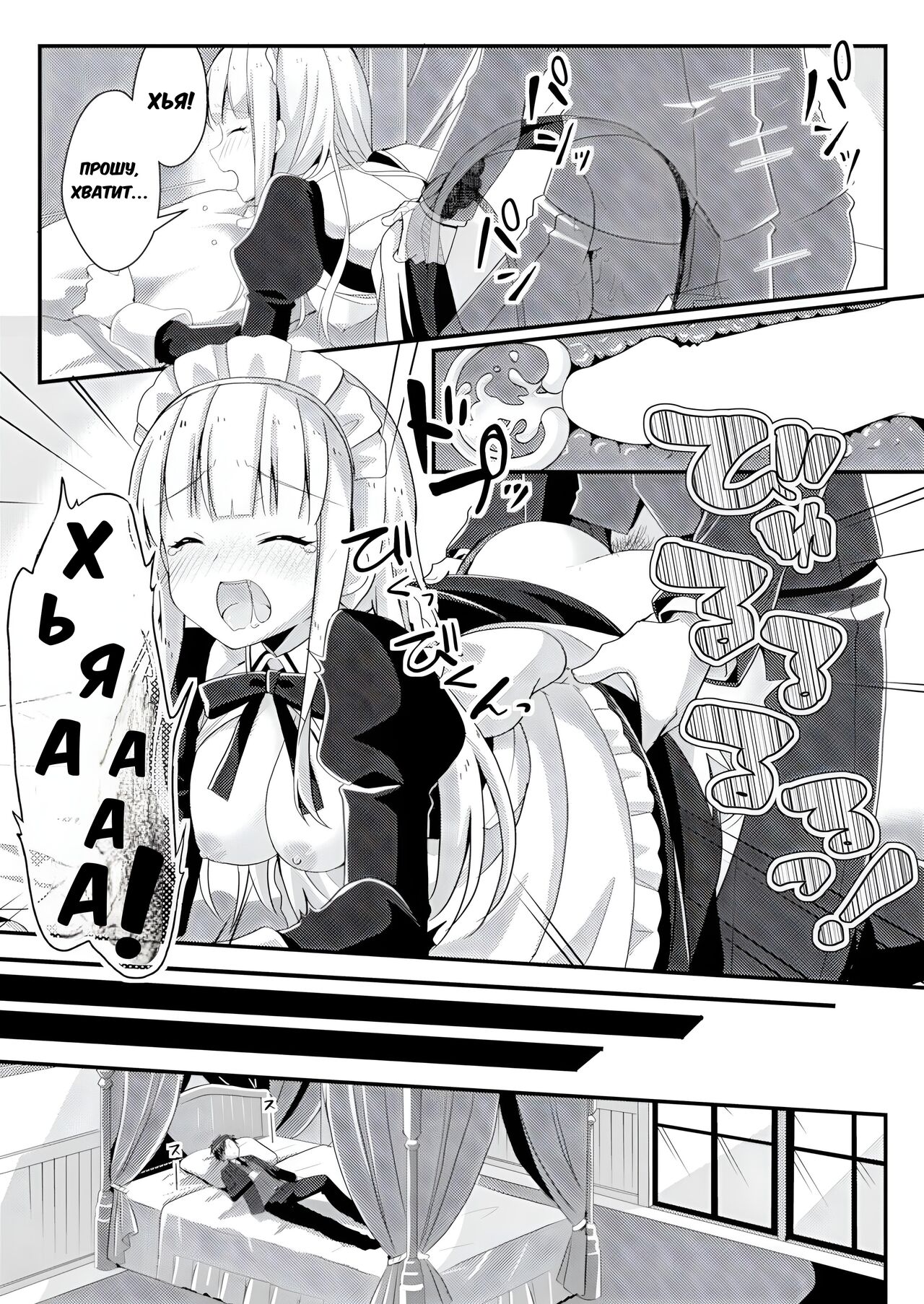 [TSF no F (NOMU)] Fukanyou no Daishou | Intolerant Reparation (TSF no F no Hon Sono 5) [Russian] [XelaKoob] [Digital] image number 4