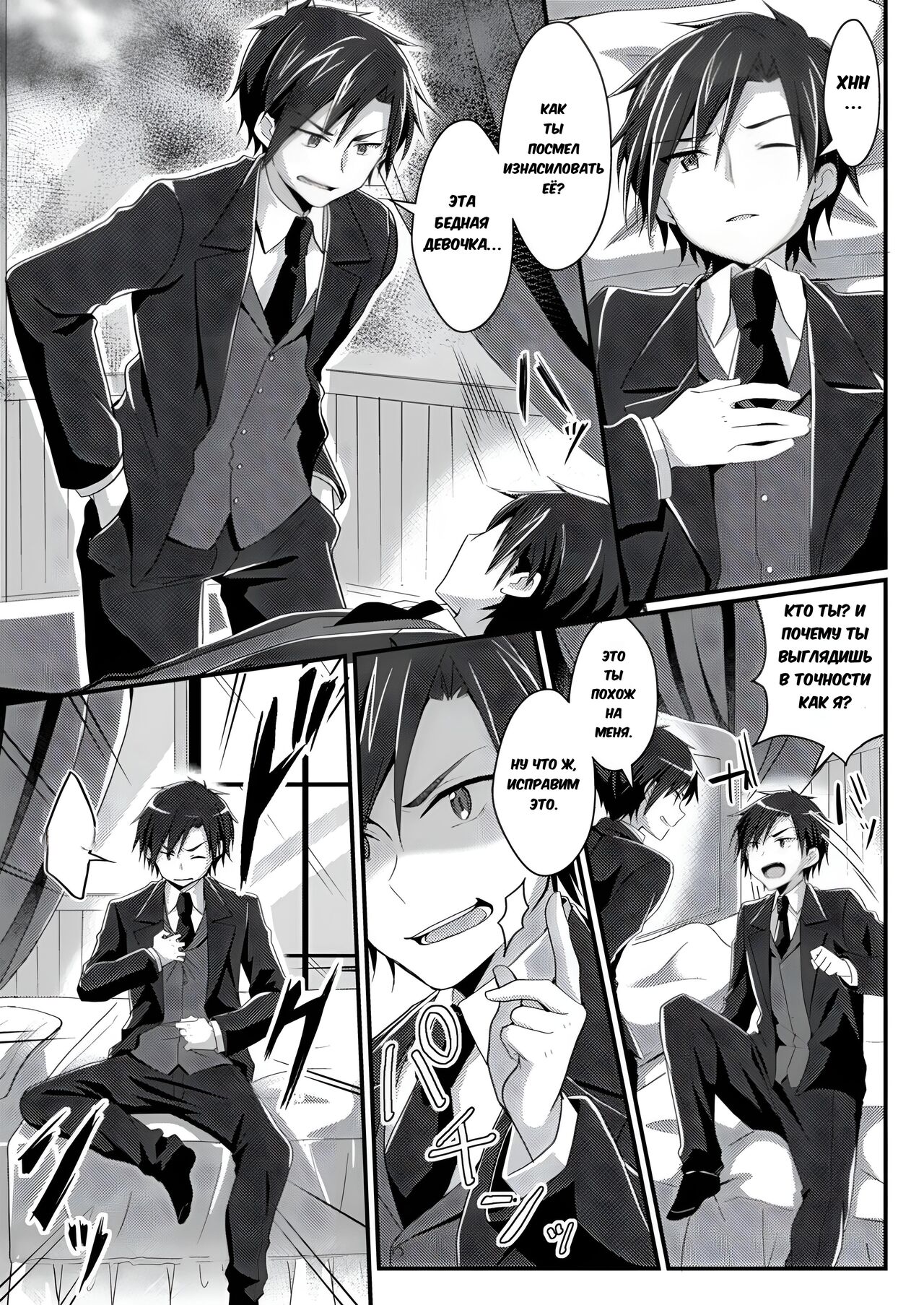 [TSF no F (NOMU)] Fukanyou no Daishou | Intolerant Reparation (TSF no F no Hon Sono 5) [Russian] [XelaKoob] [Digital] image number 5