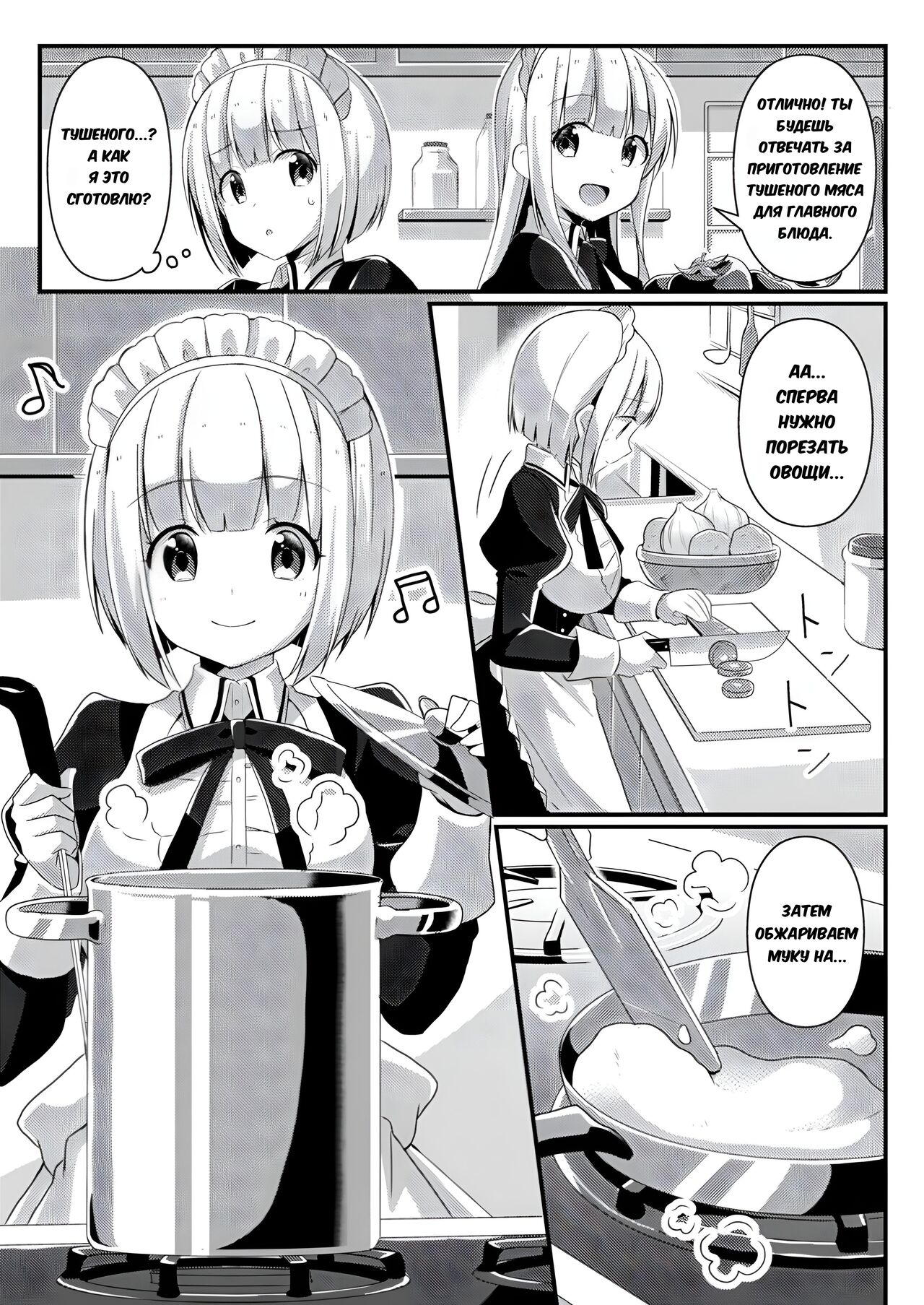 [TSF no F (NOMU)] Fukanyou no Daishou | Intolerant Reparation (TSF no F no Hon Sono 5) [Russian] [XelaKoob] [Digital] image number 15