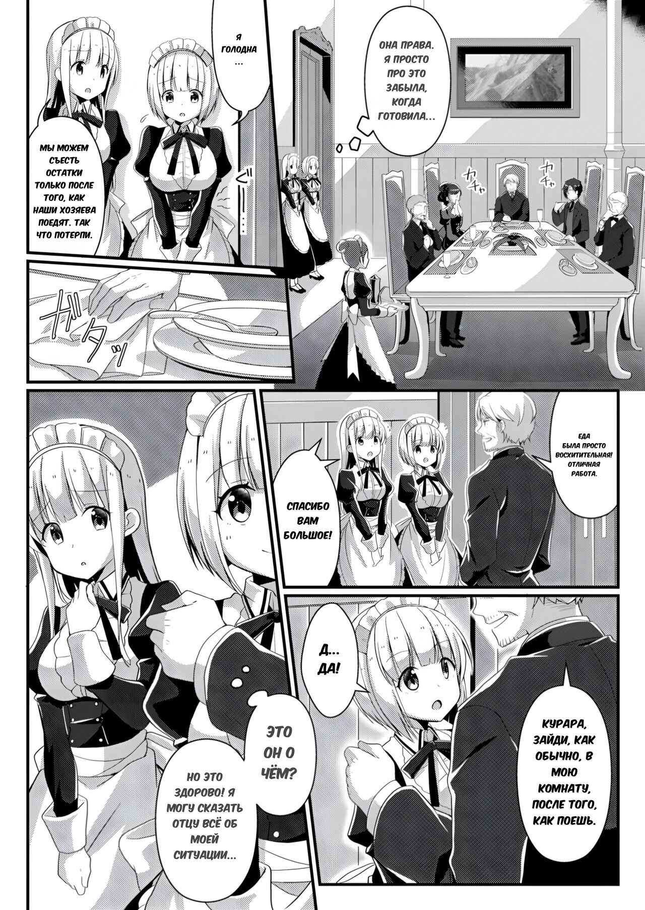 [TSF no F (NOMU)] Fukanyou no Daishou | Intolerant Reparation (TSF no F no Hon Sono 5) [Russian] [XelaKoob] [Digital] image number 16