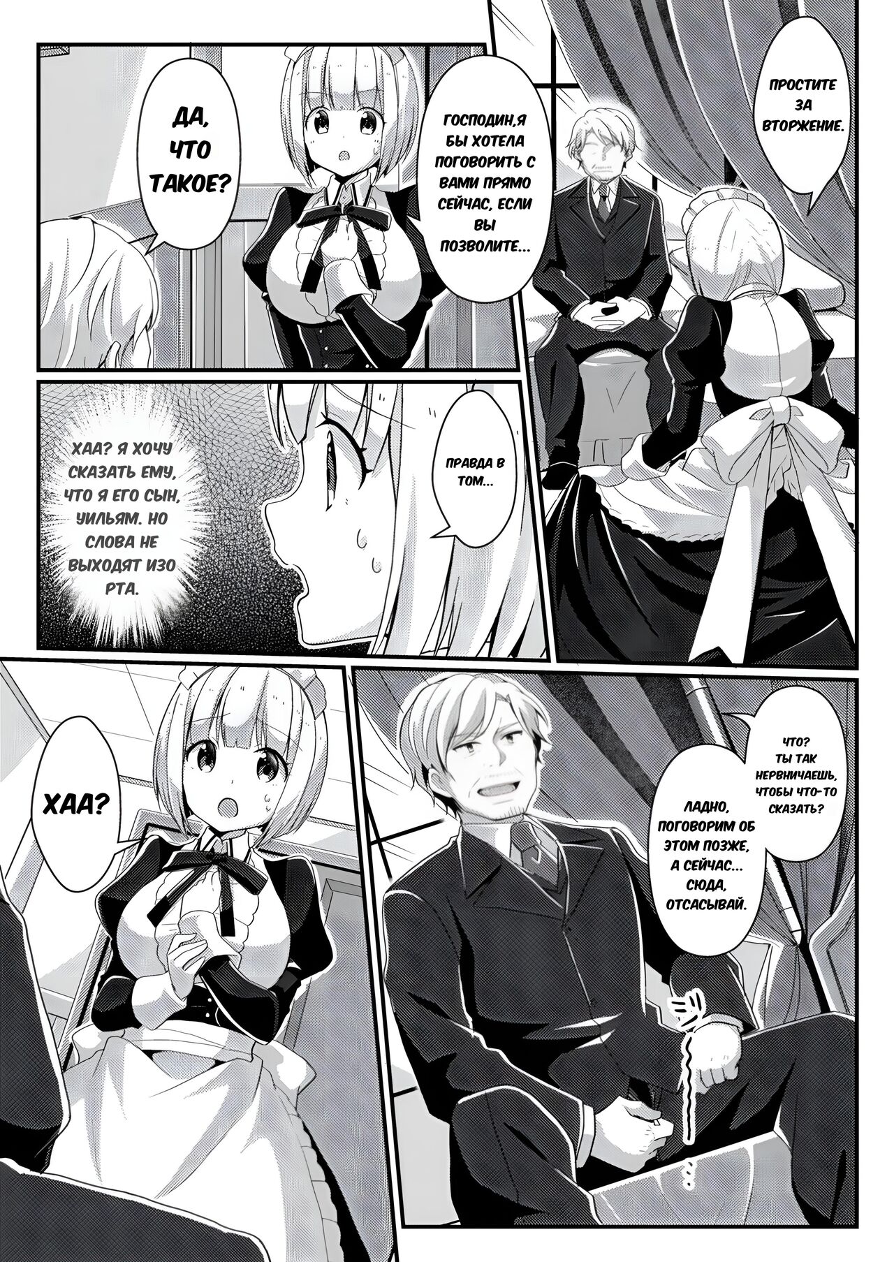 [TSF no F (NOMU)] Fukanyou no Daishou | Intolerant Reparation (TSF no F no Hon Sono 5) [Russian] [XelaKoob] [Digital] image number 17