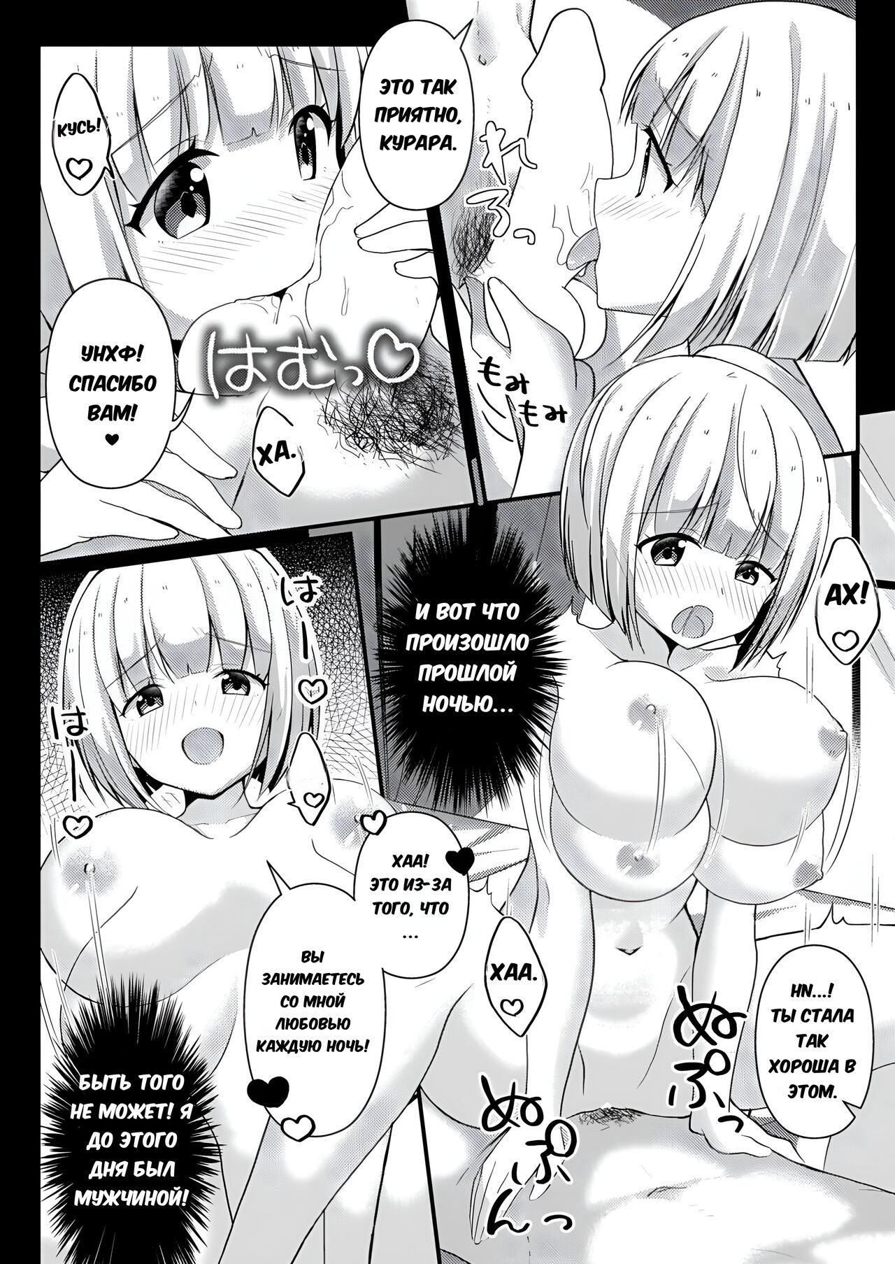 [TSF no F (NOMU)] Fukanyou no Daishou | Intolerant Reparation (TSF no F no Hon Sono 5) [Russian] [XelaKoob] [Digital] image number 19