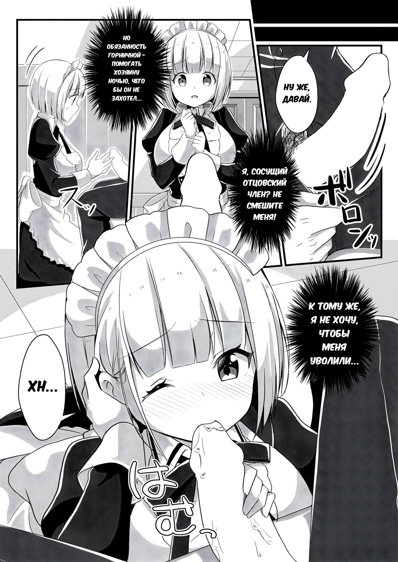 [TSF no F (NOMU)] Fukanyou no Daishou | Intolerant Reparation (TSF no F no Hon Sono 5) [Russian] [XelaKoob] [Digital] image number 20