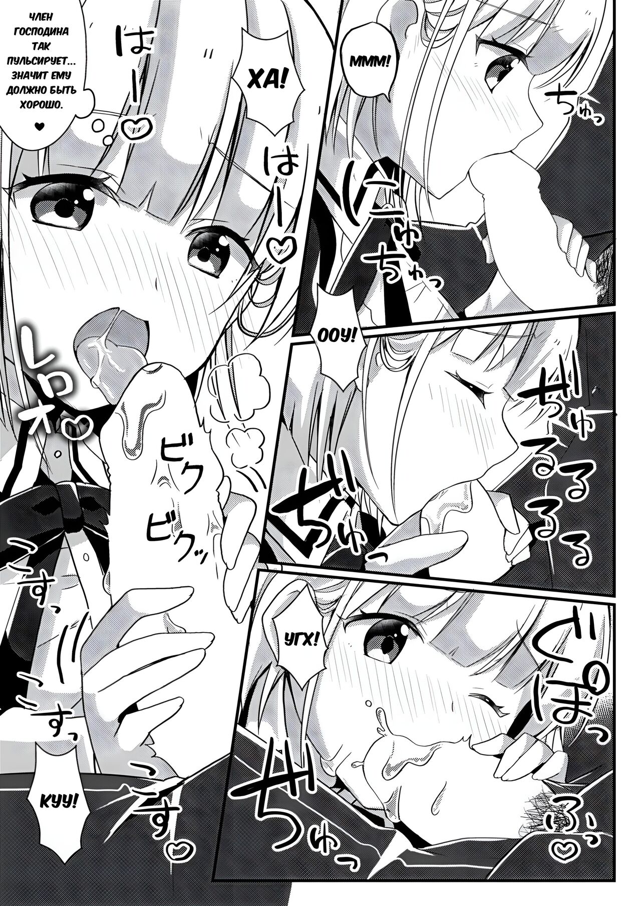 [TSF no F (NOMU)] Fukanyou no Daishou | Intolerant Reparation (TSF no F no Hon Sono 5) [Russian] [XelaKoob] [Digital] image number 21