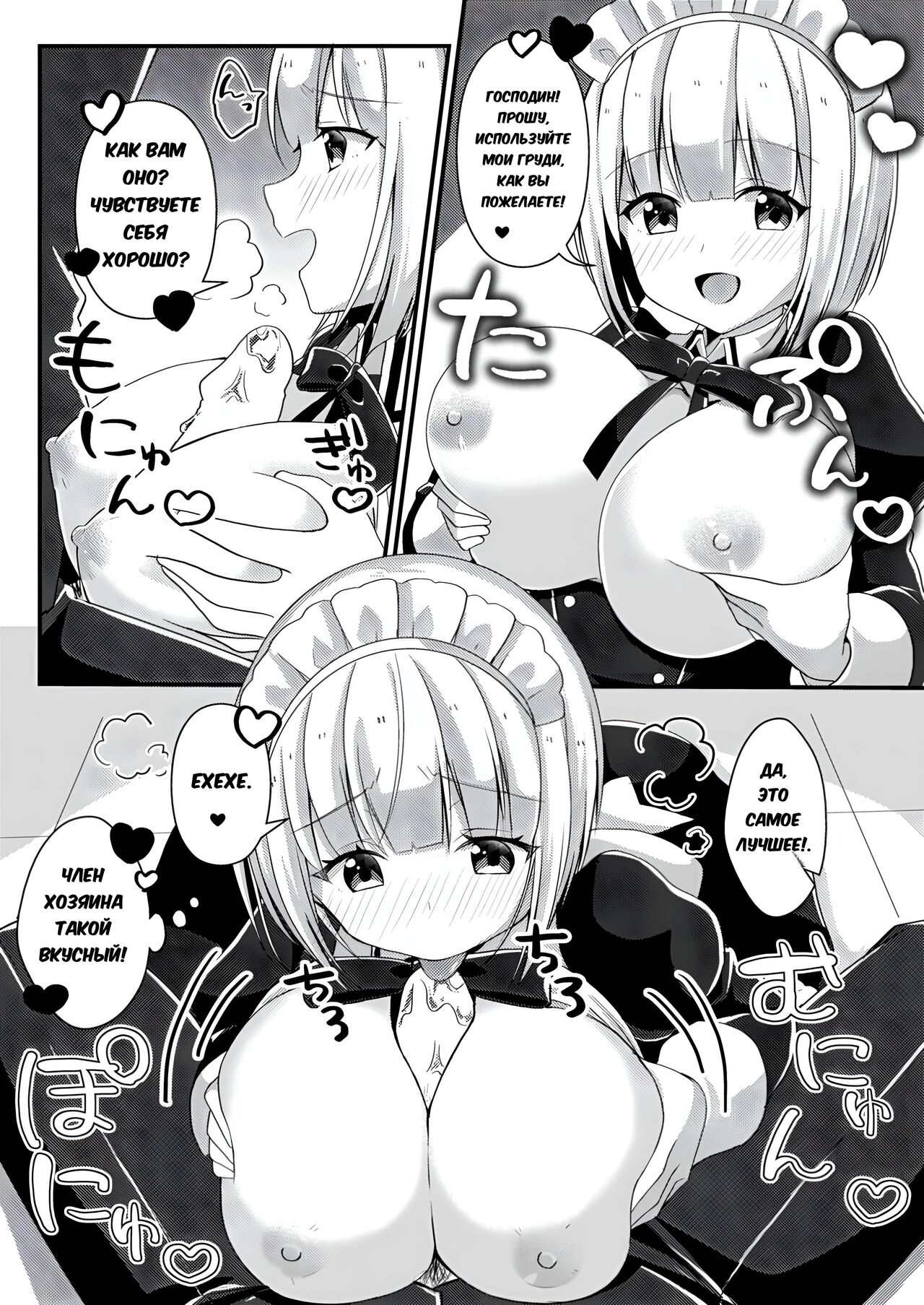 [TSF no F (NOMU)] Fukanyou no Daishou | Intolerant Reparation (TSF no F no Hon Sono 5) [Russian] [XelaKoob] [Digital] image number 22