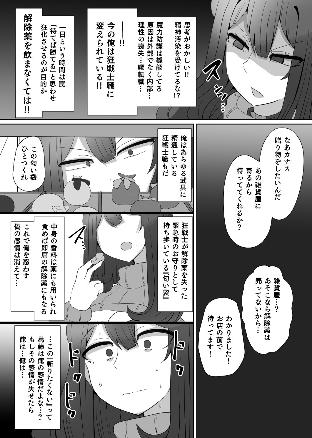 [Alfre-Tori] Matenshoku no Yakata 4 画像番号 14